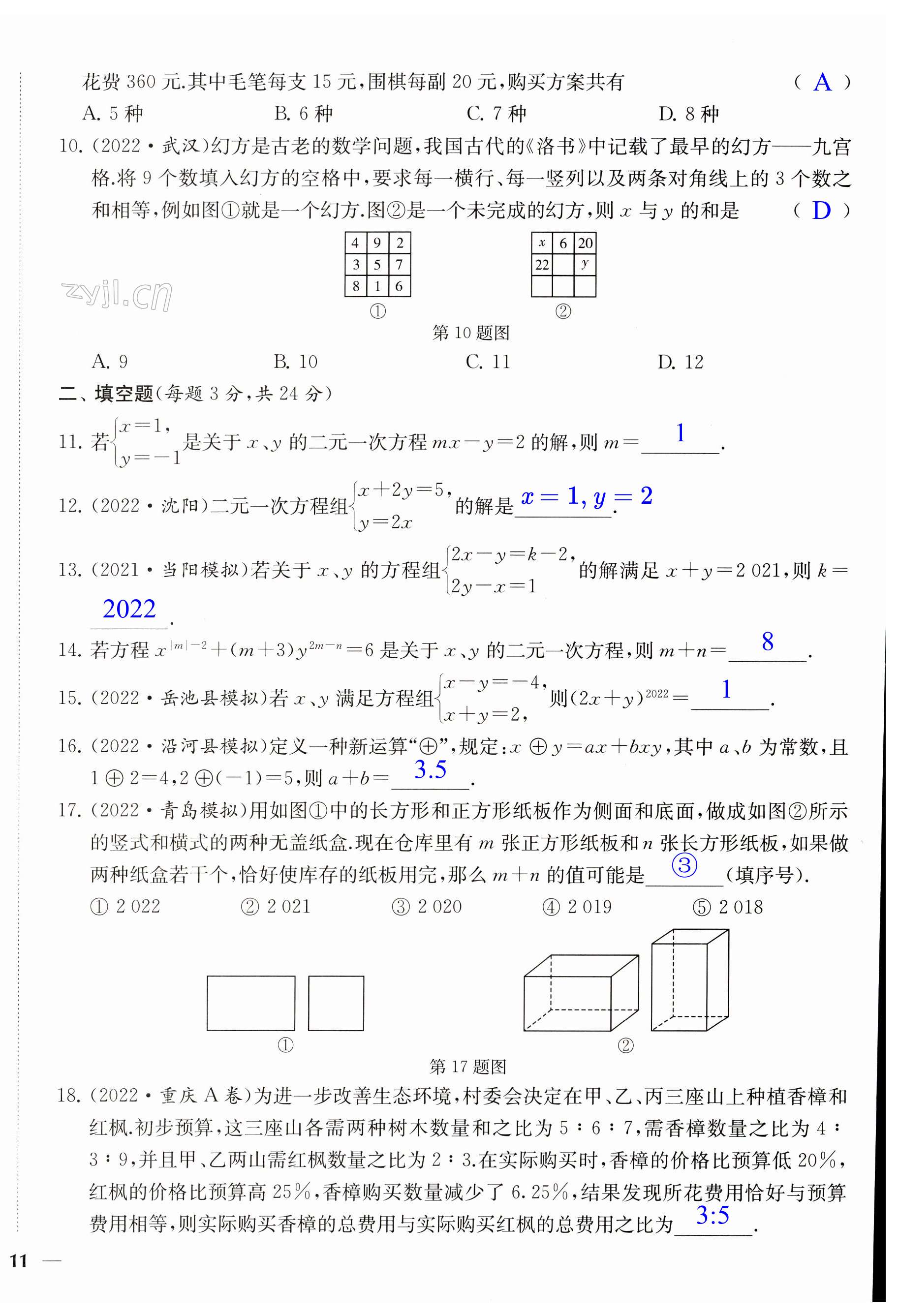 第22页