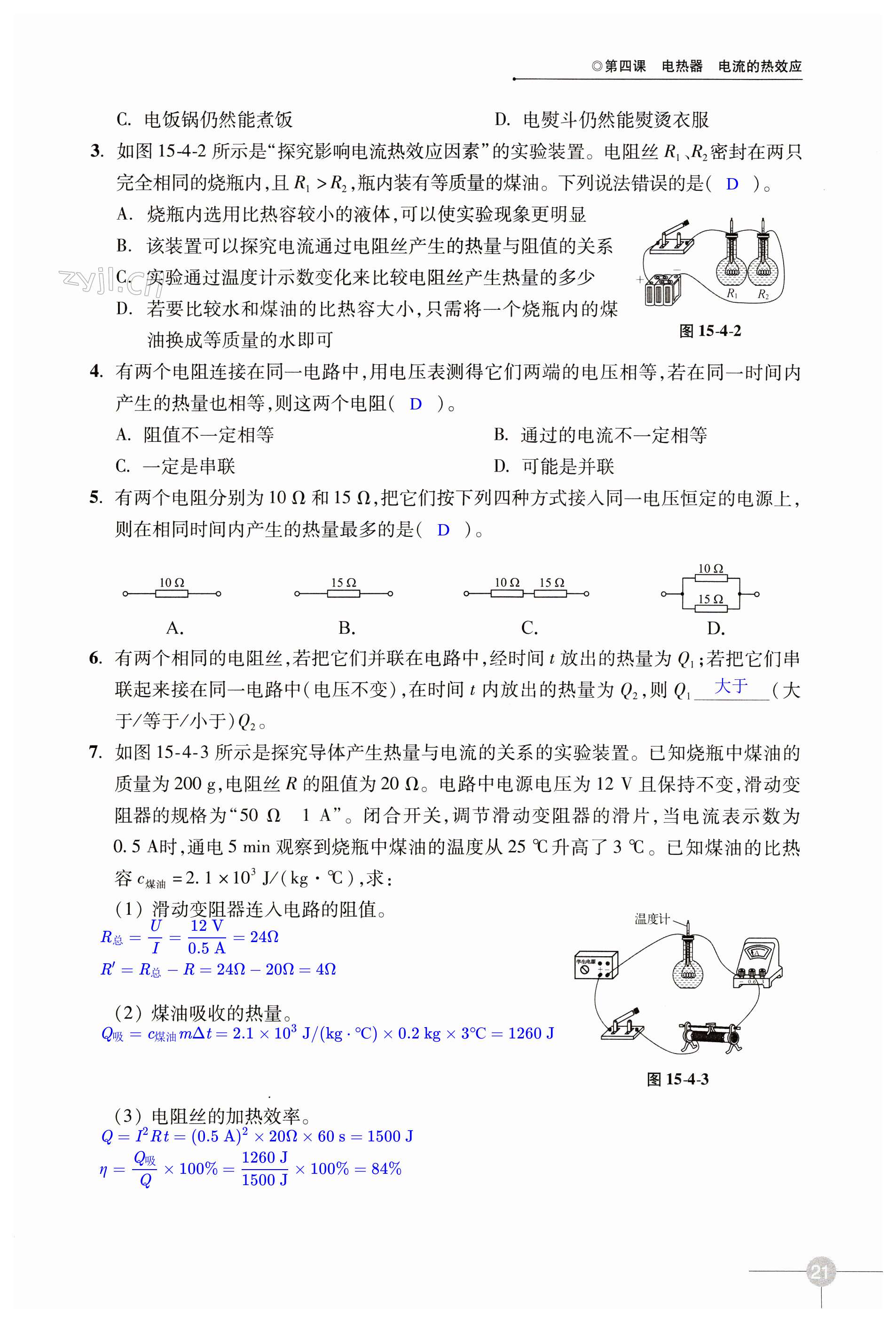 第21頁