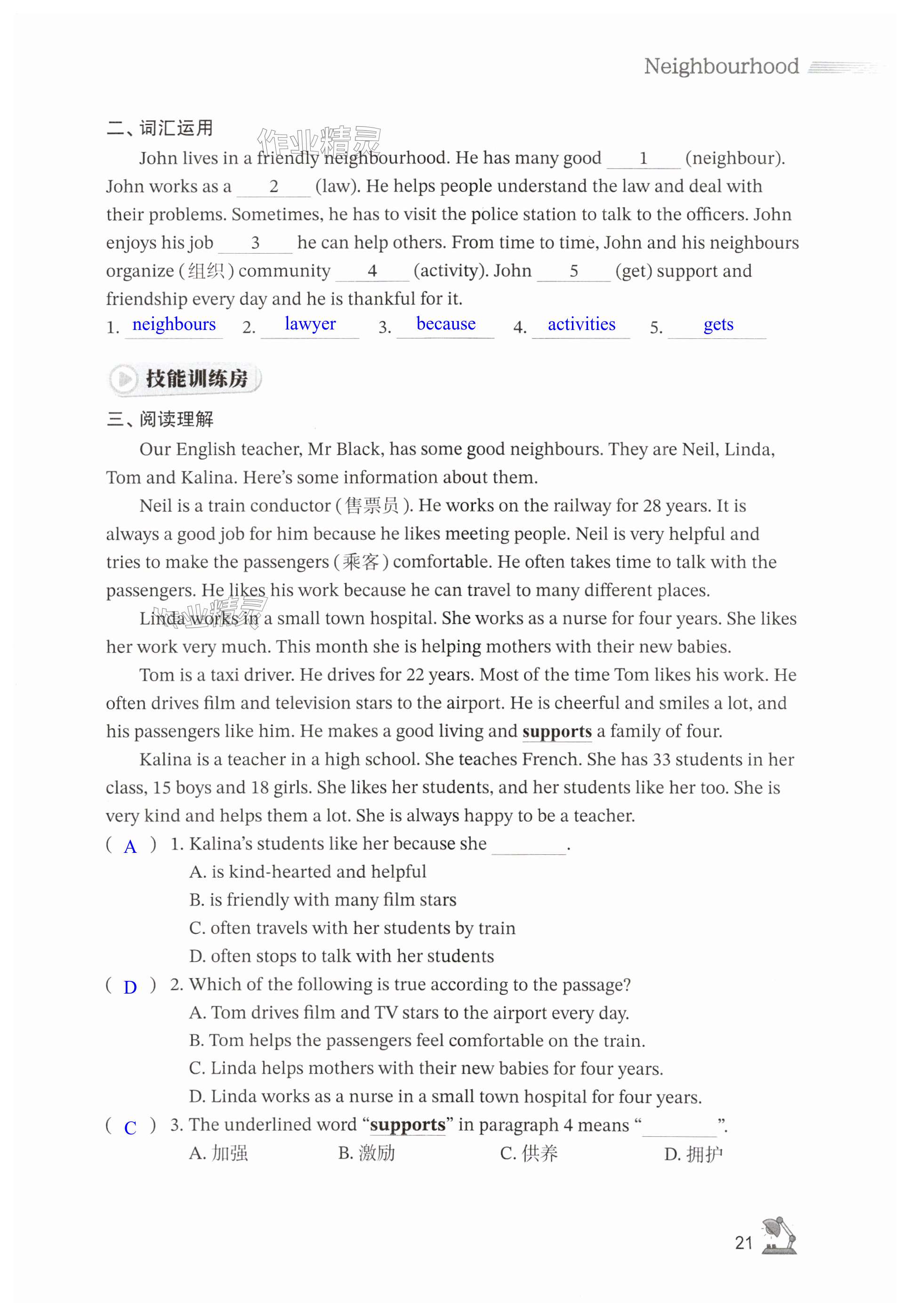 第21页