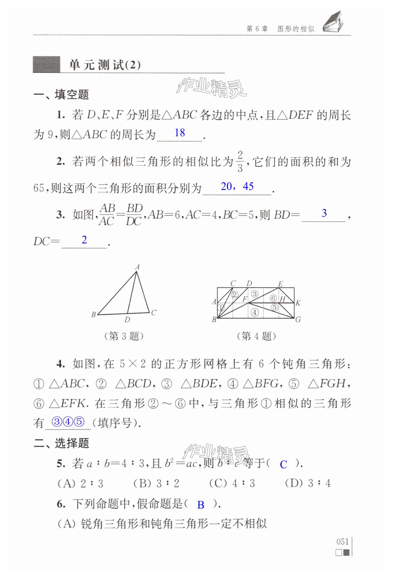 第51页