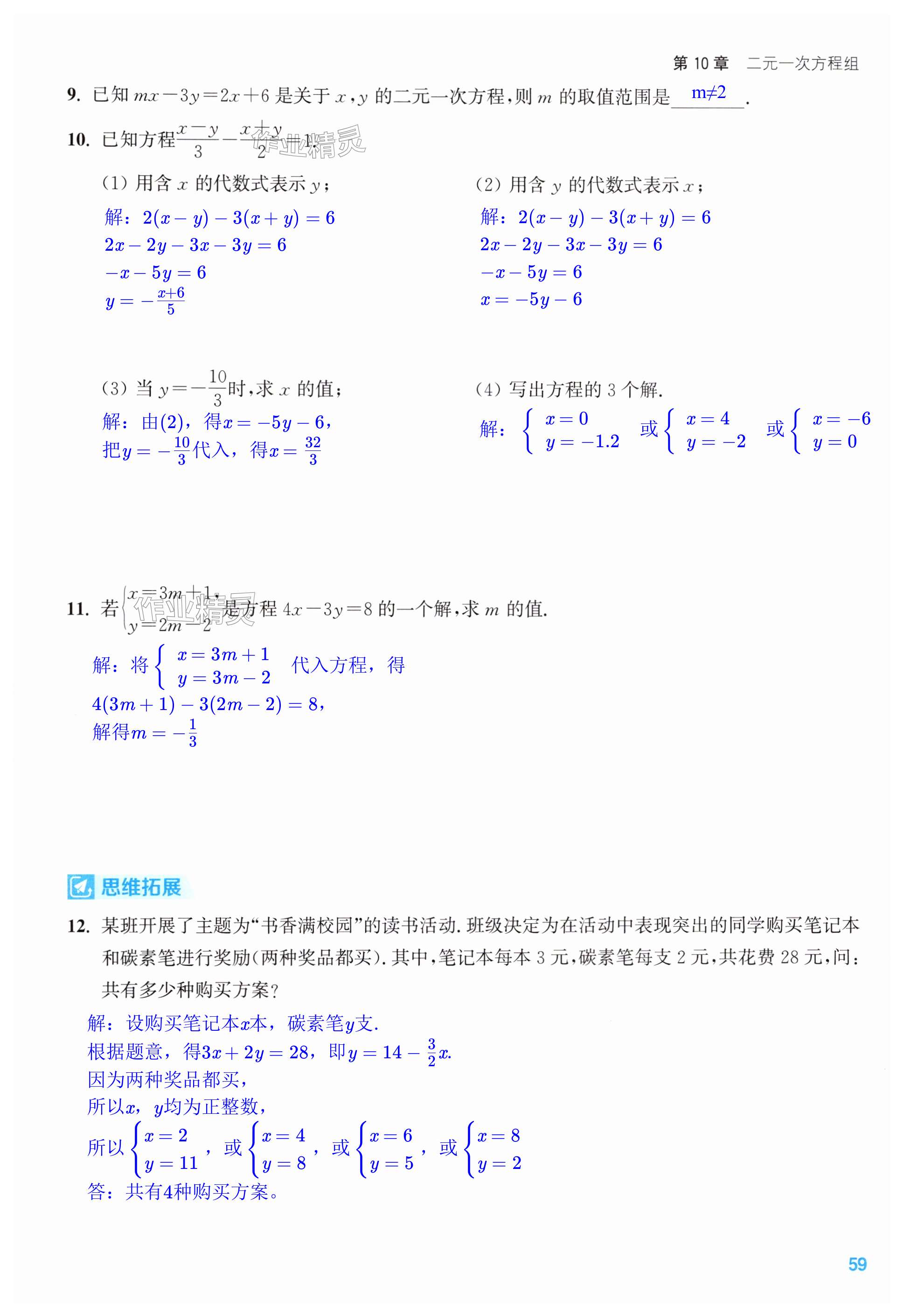 第59页