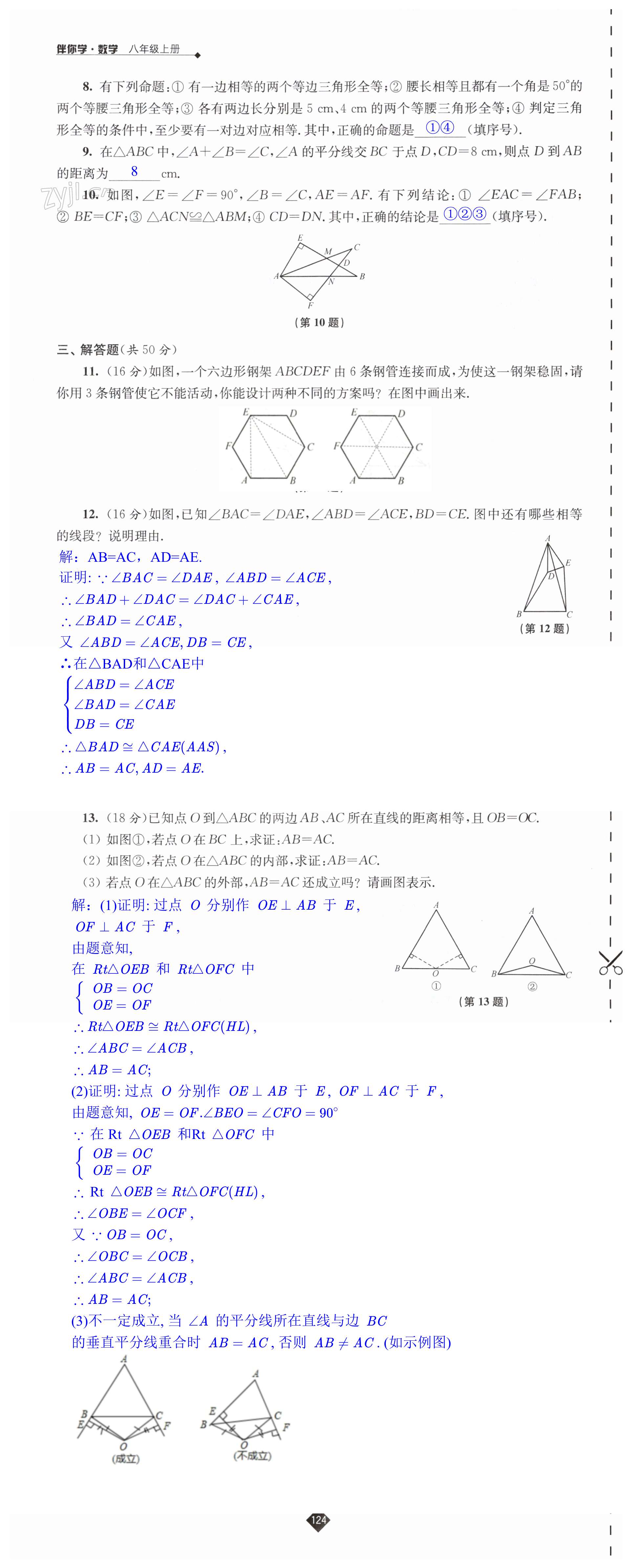 第124頁