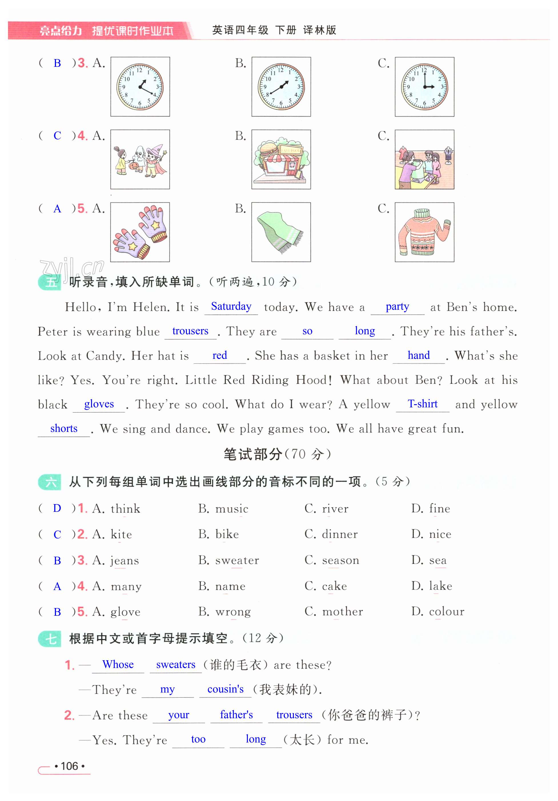 第106页