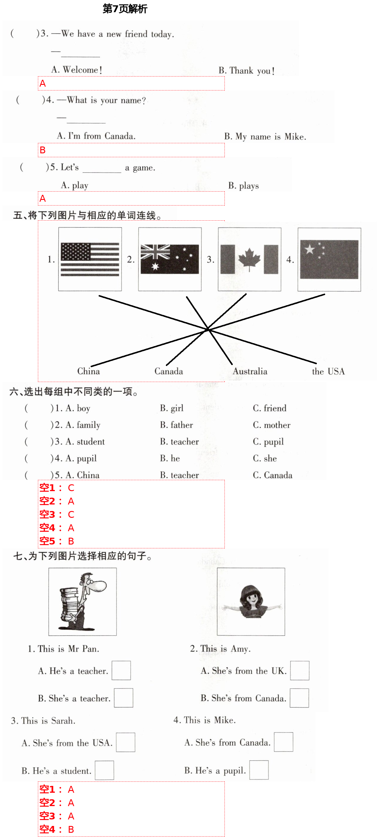 2021年新课堂学习与探究三年级英语下学期莱西专版 第7页