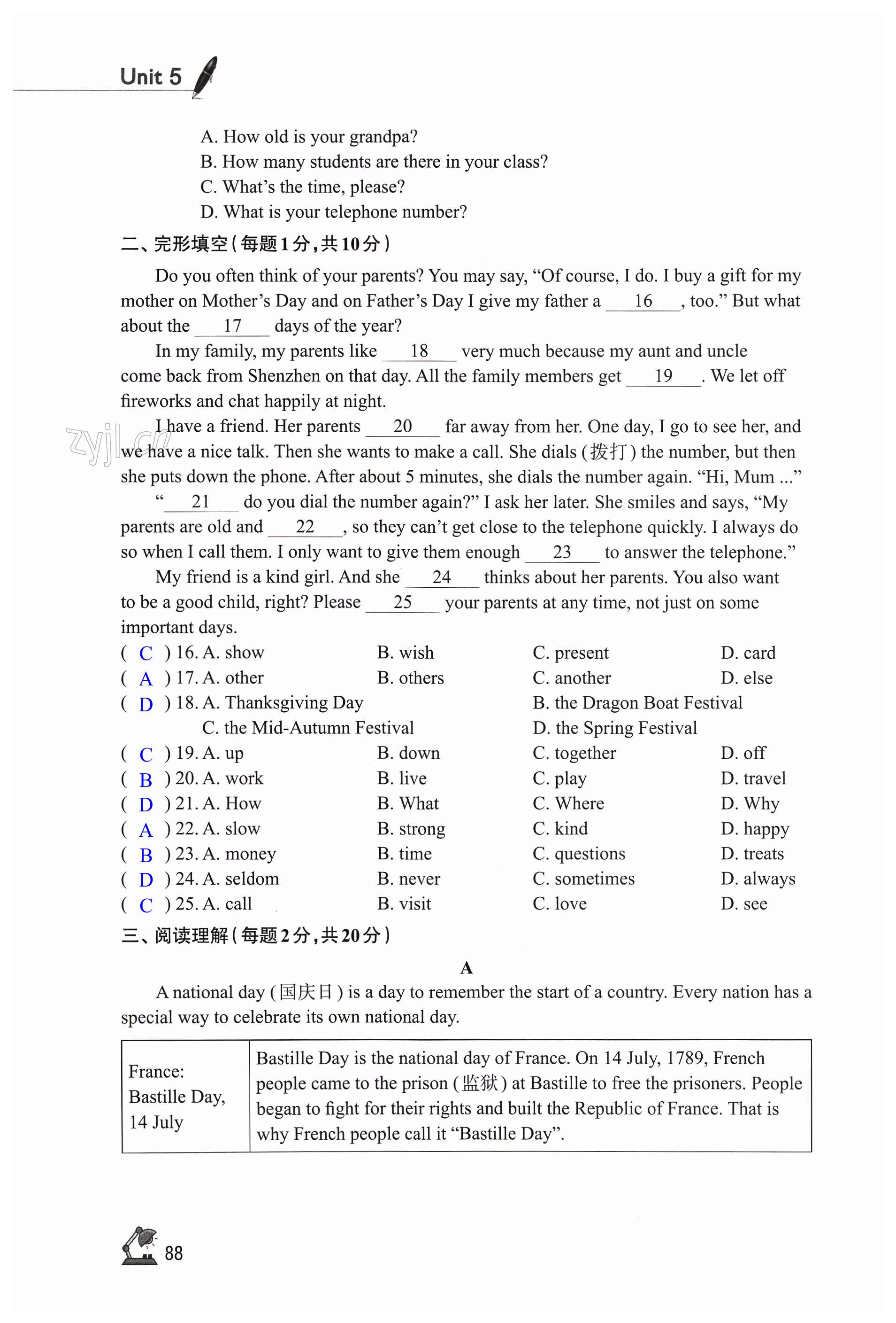 第88页