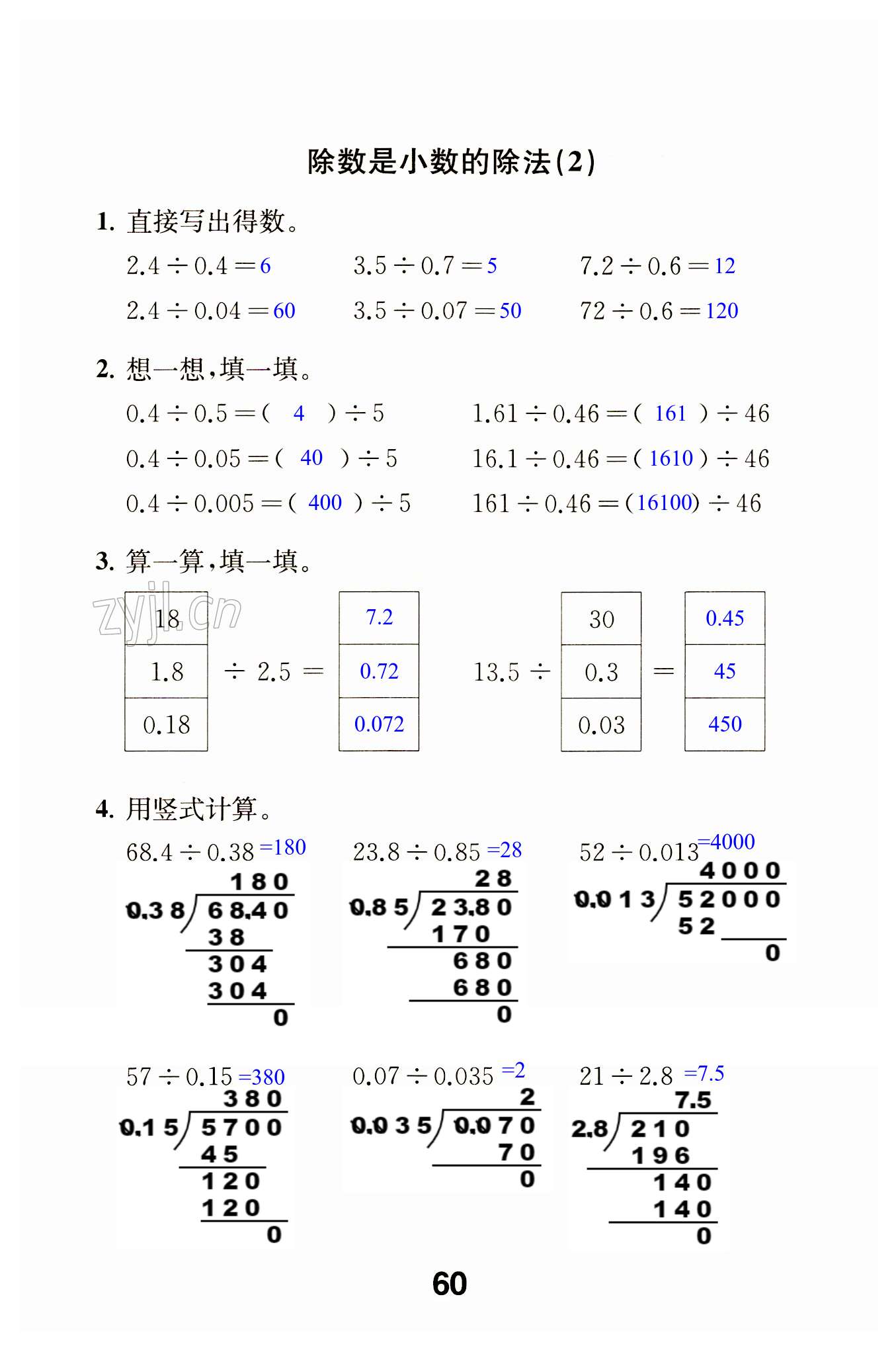 第60页