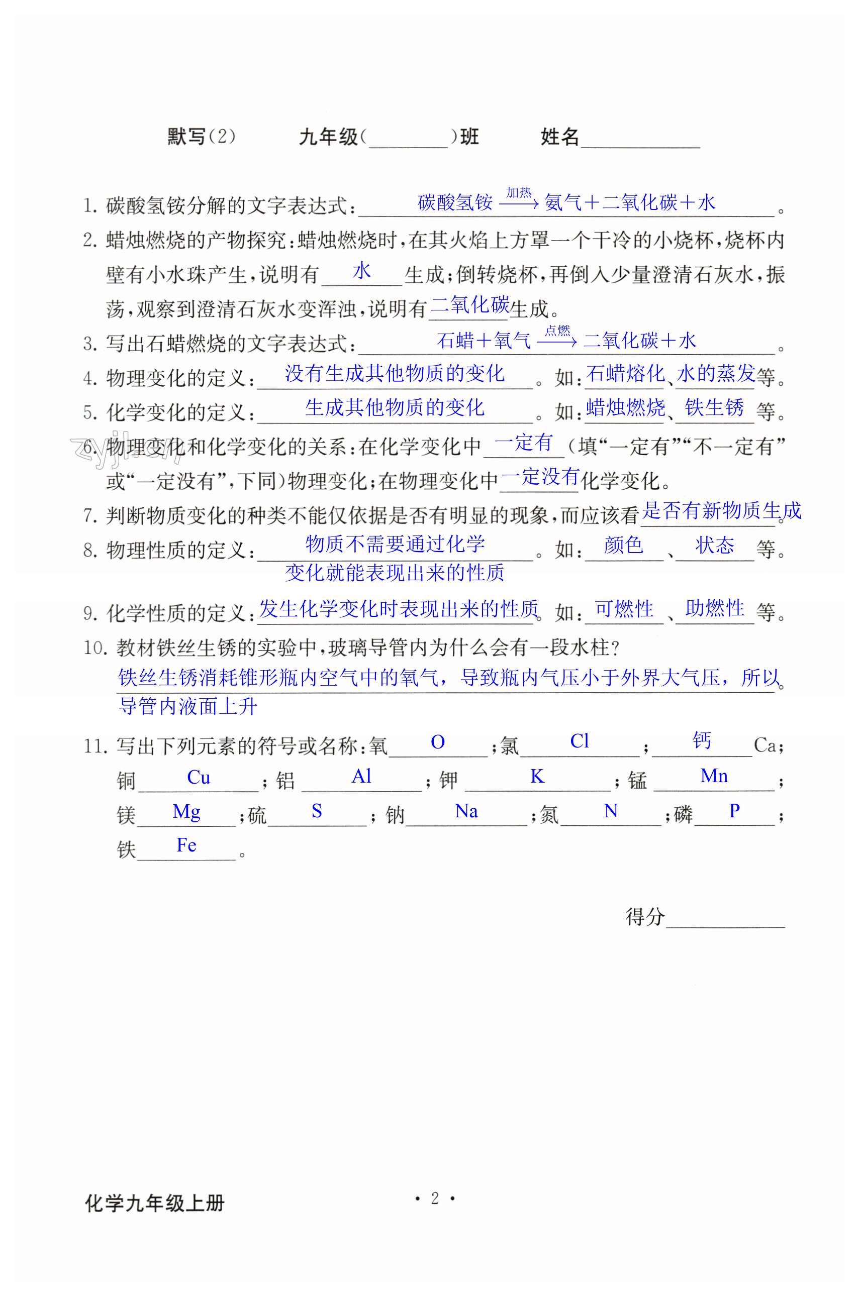 第2页