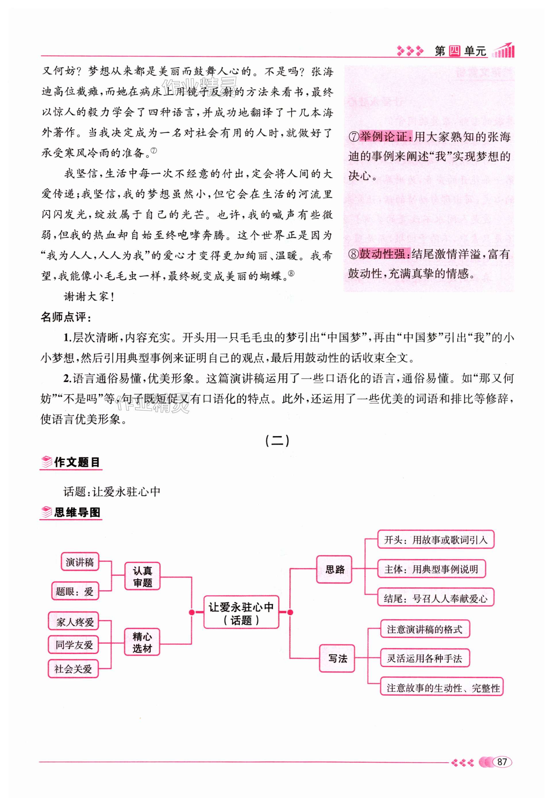 第87頁(yè)