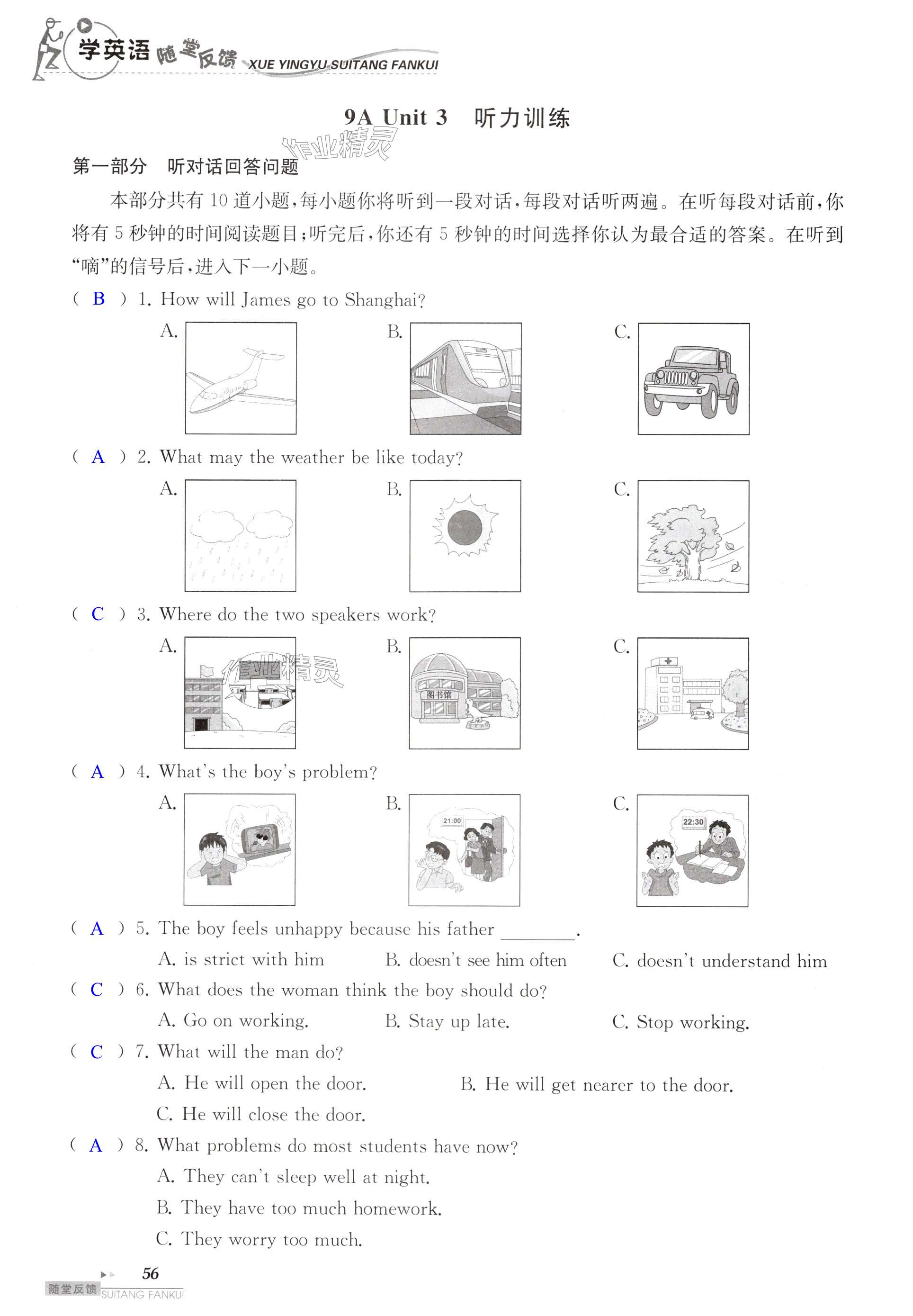 第56頁(yè)