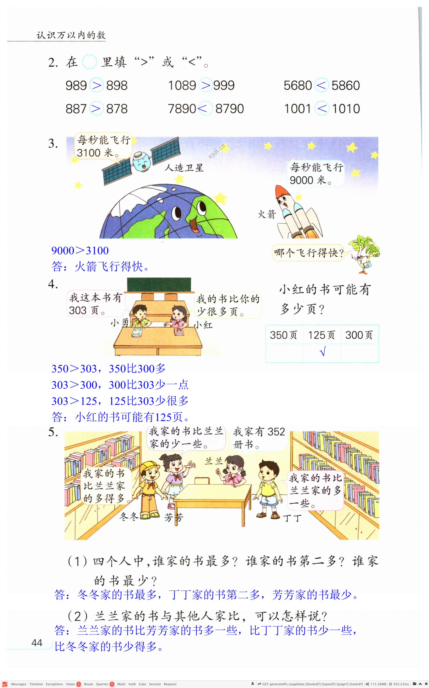 第44页