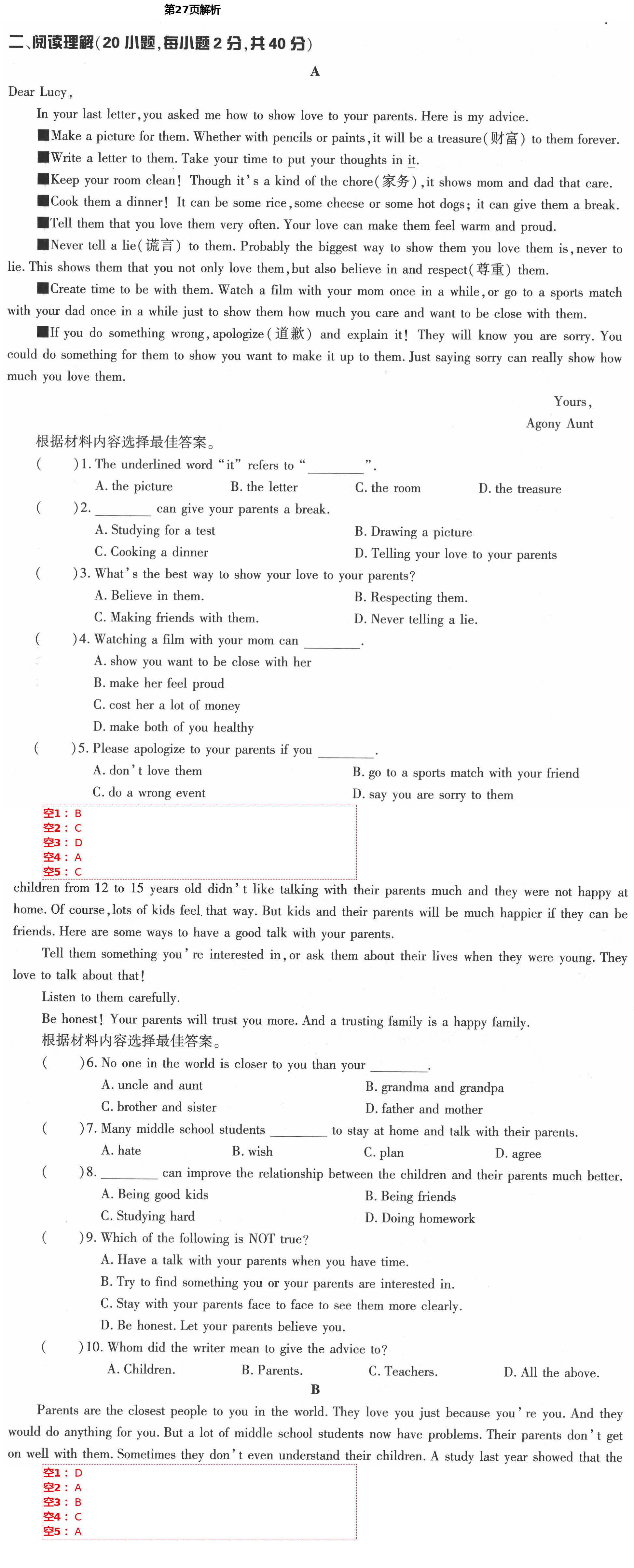 2021年新課標節(jié)節(jié)高單元評價與階段月考試卷八年級英語下冊仁愛版 第27頁