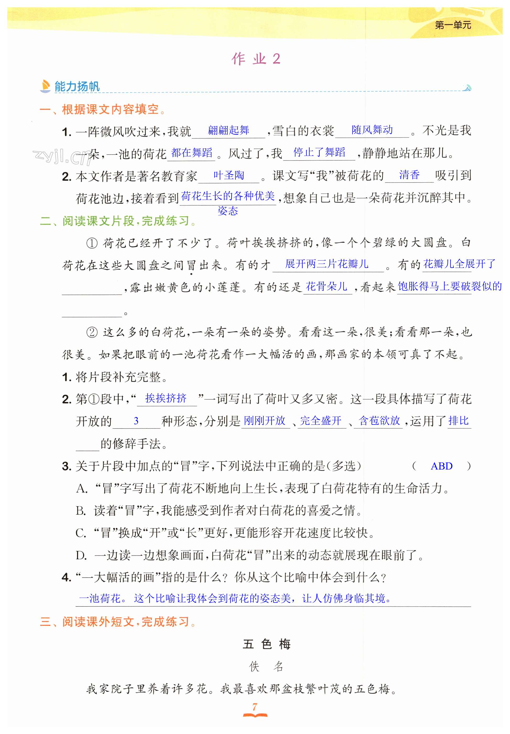 第7页