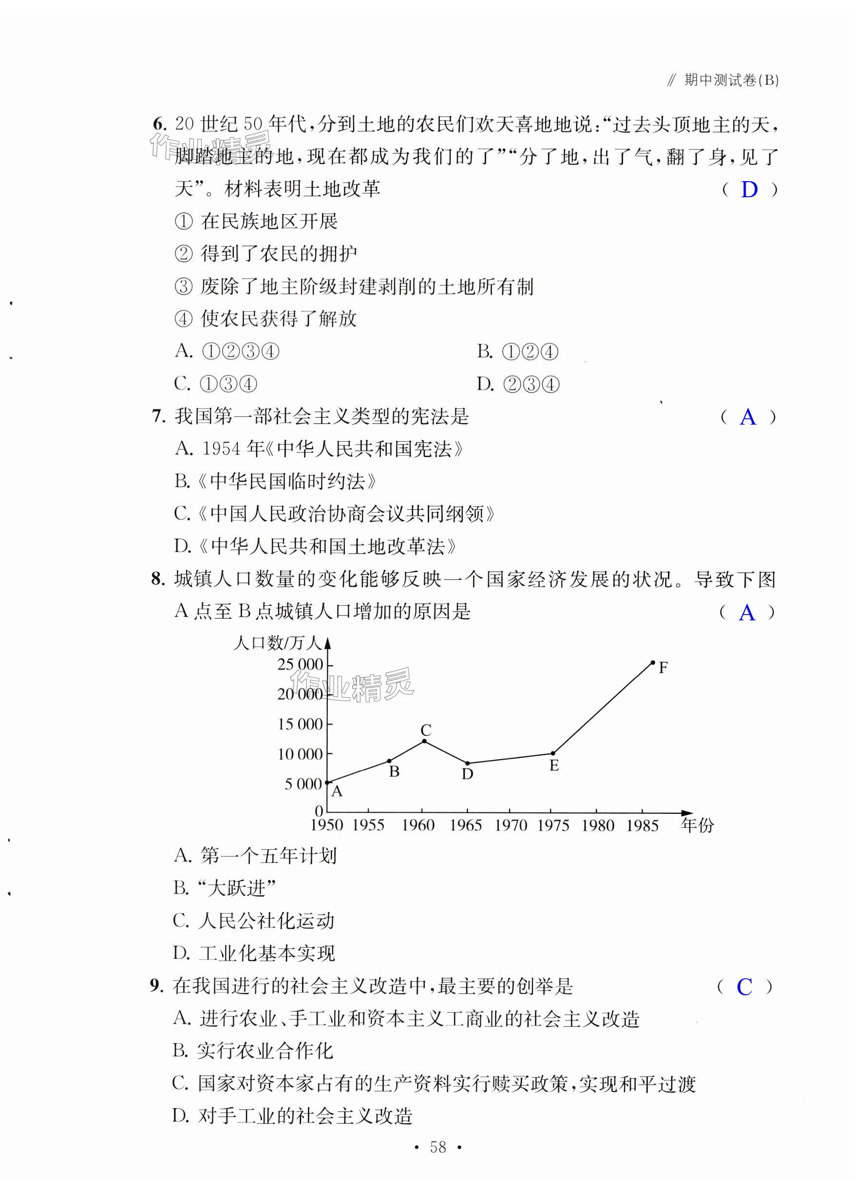 第58页