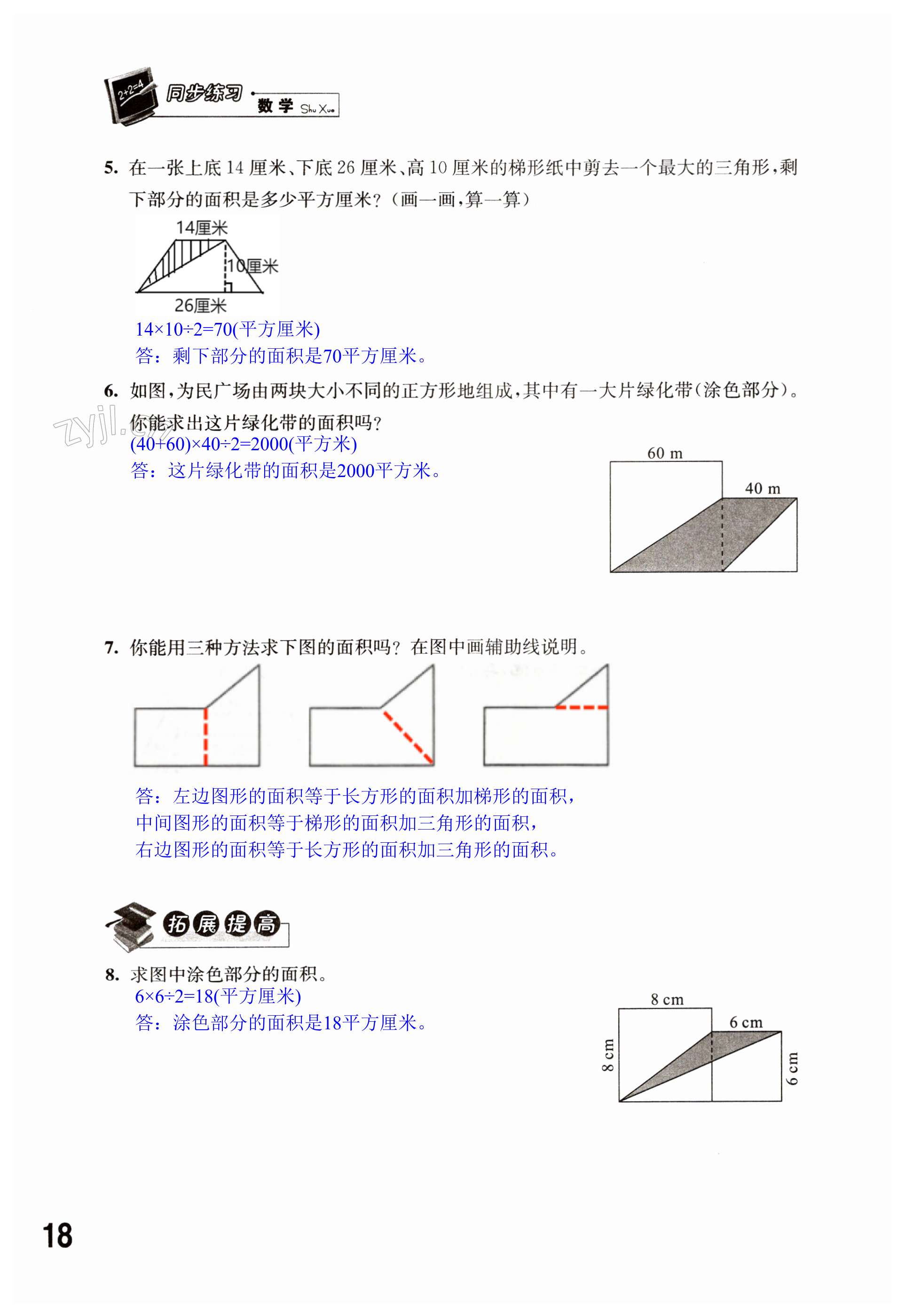 第18頁