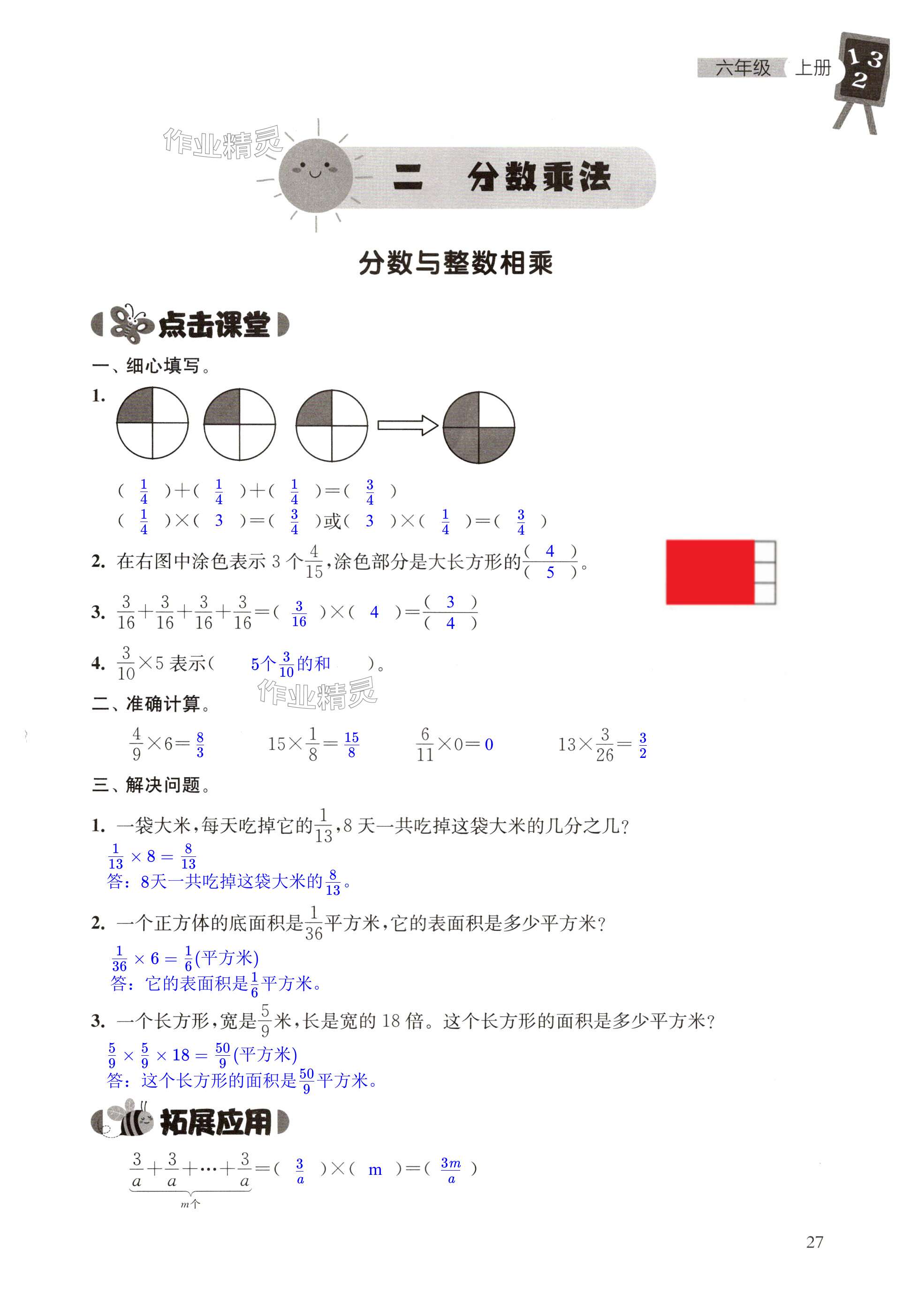 第27頁