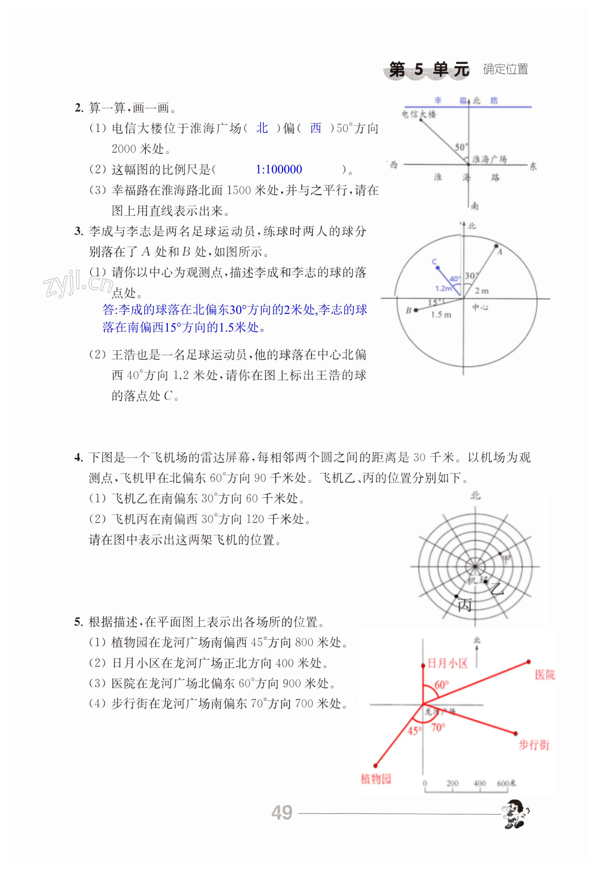 第49页