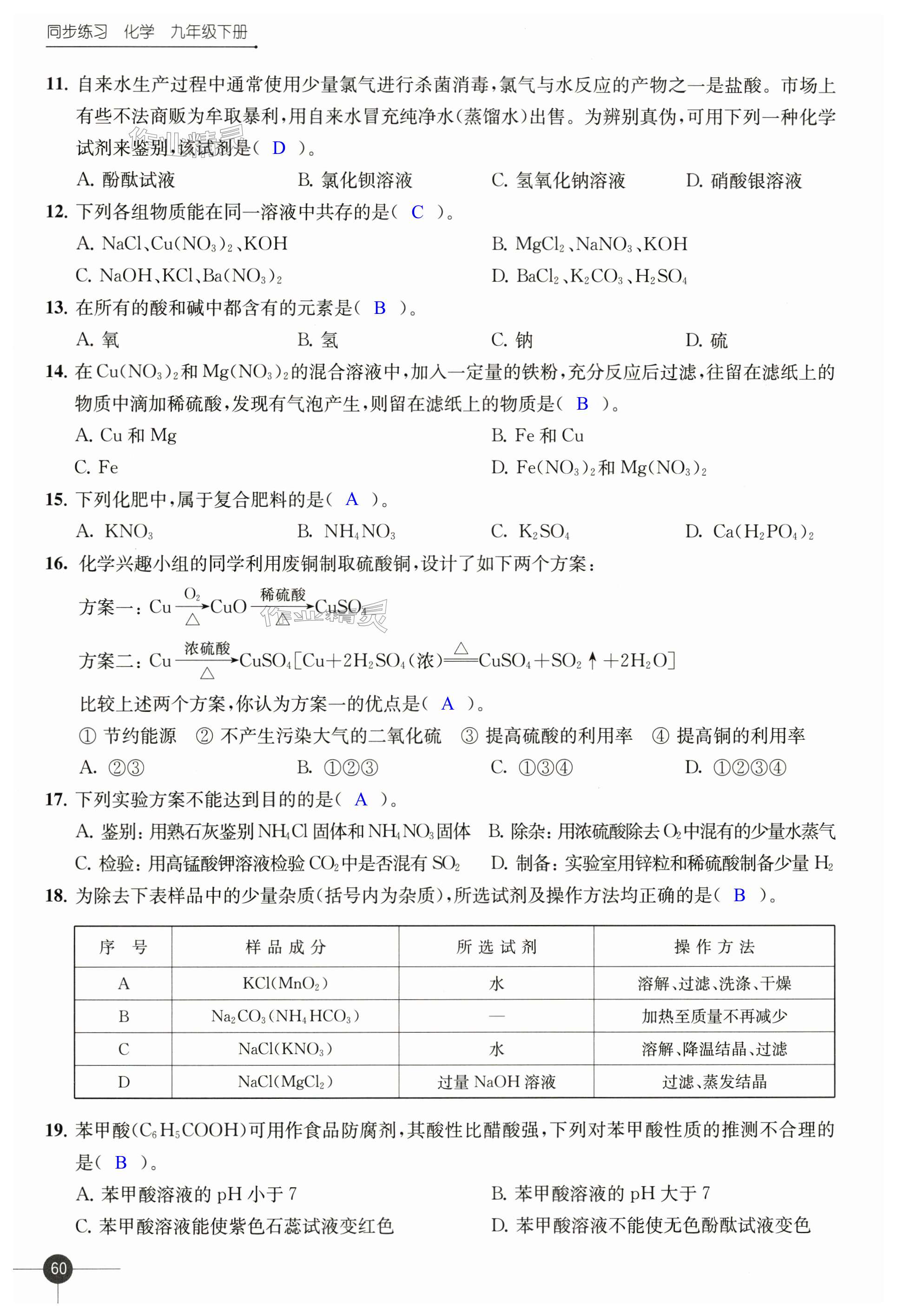 第60頁