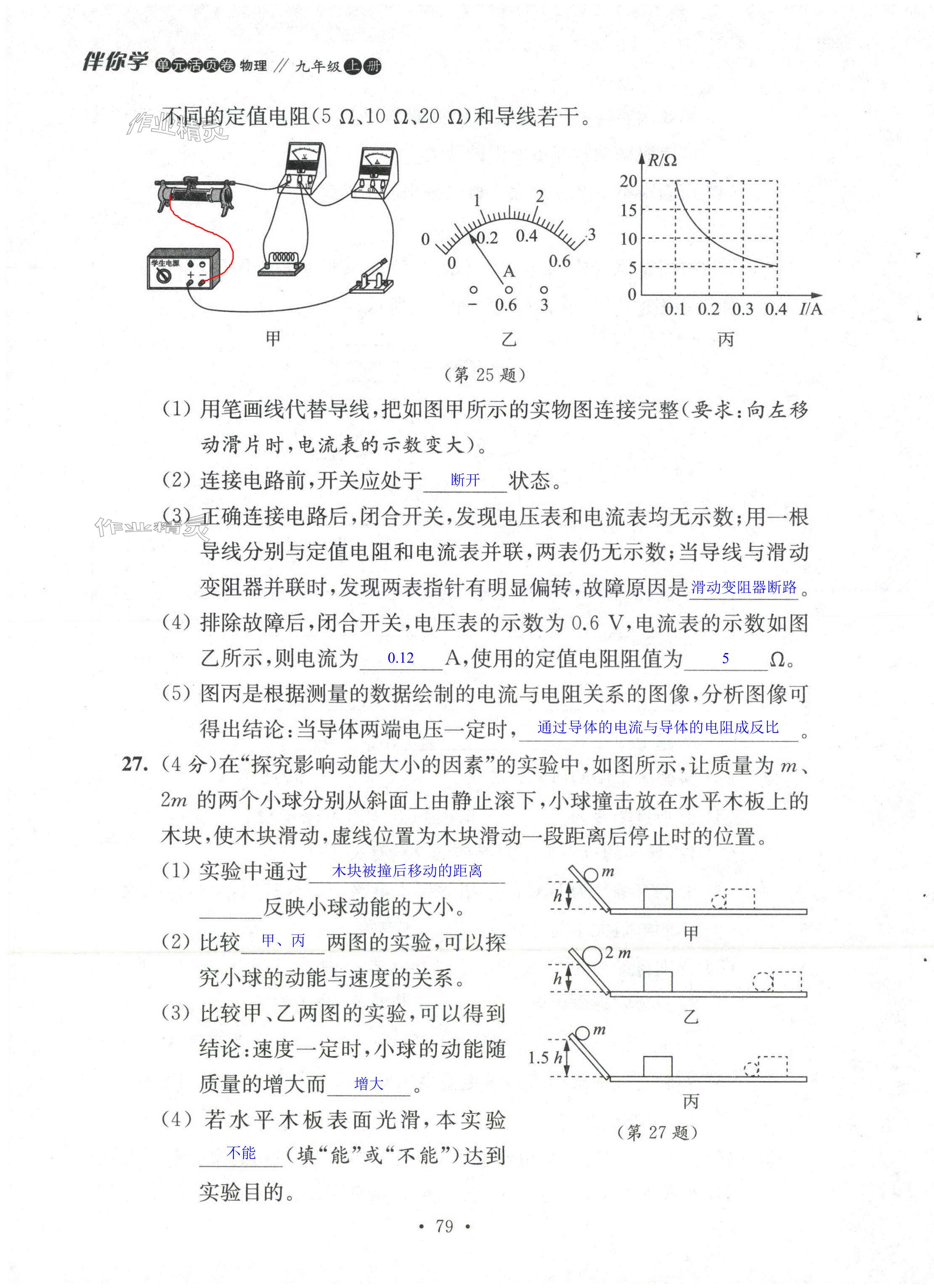 第79页