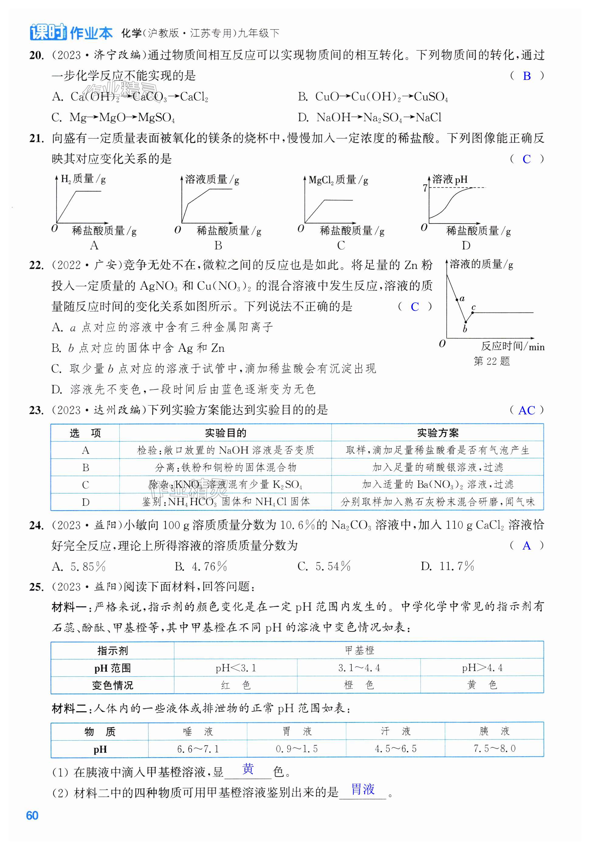 第60页