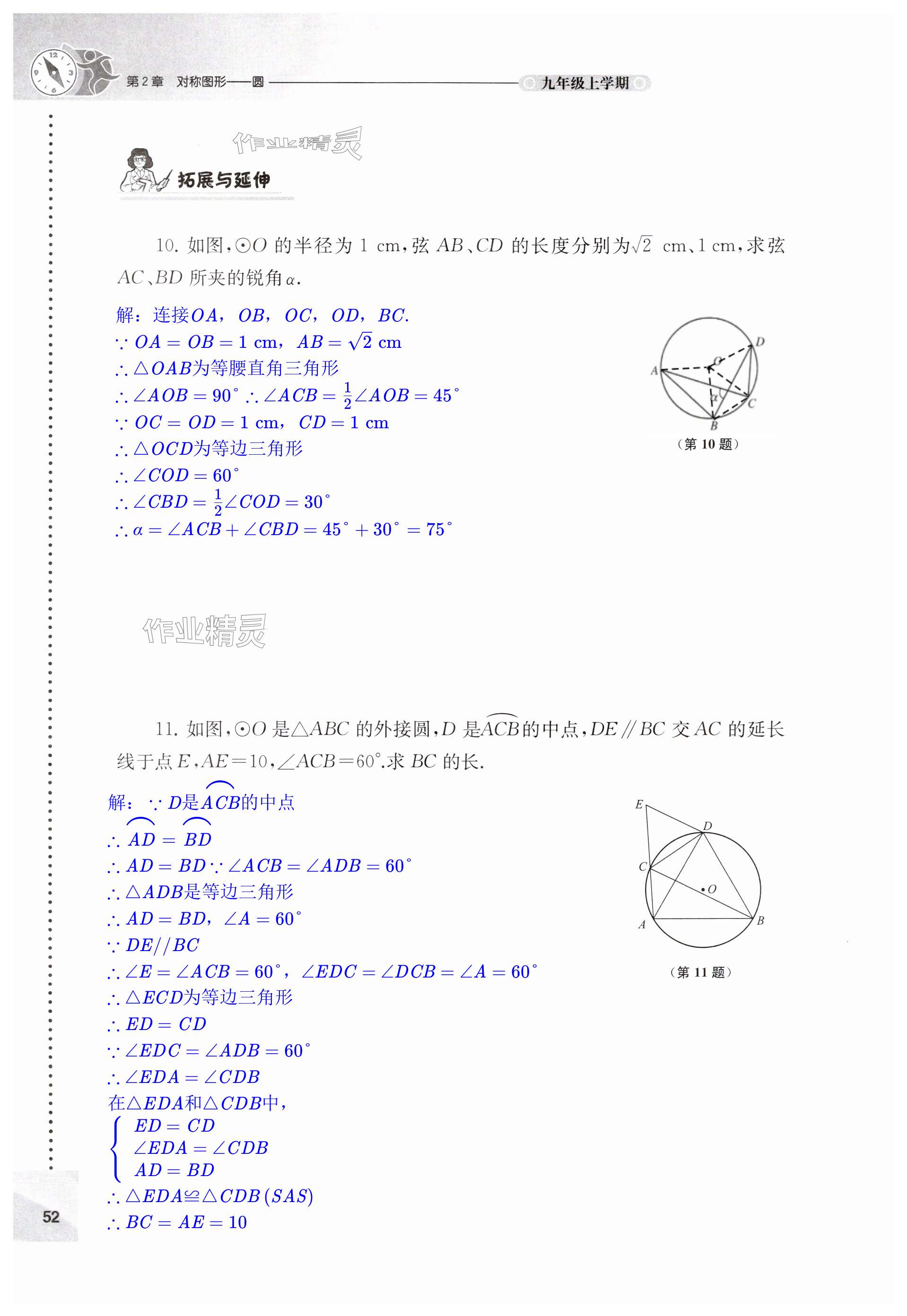 第52页