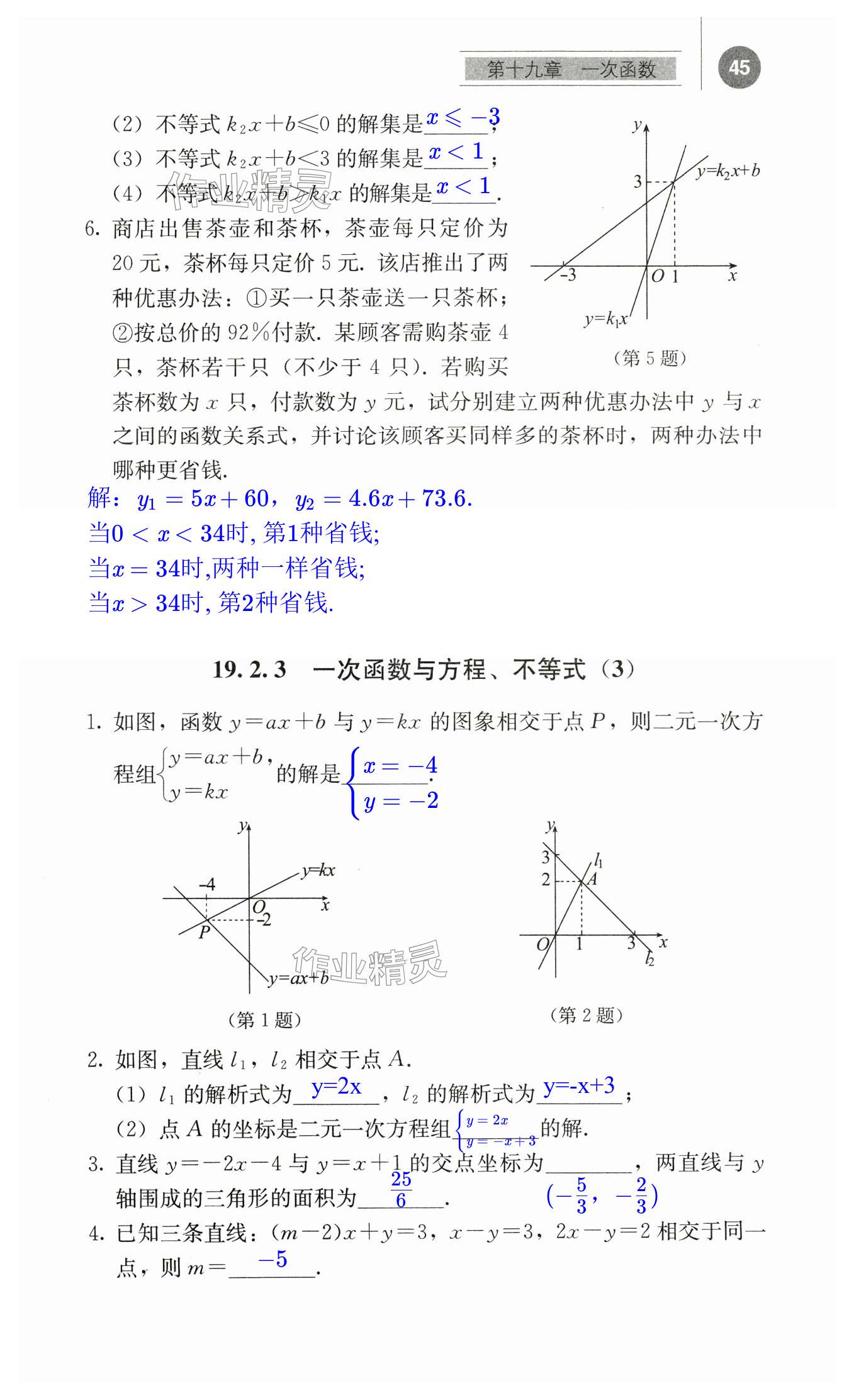 第45頁(yè)