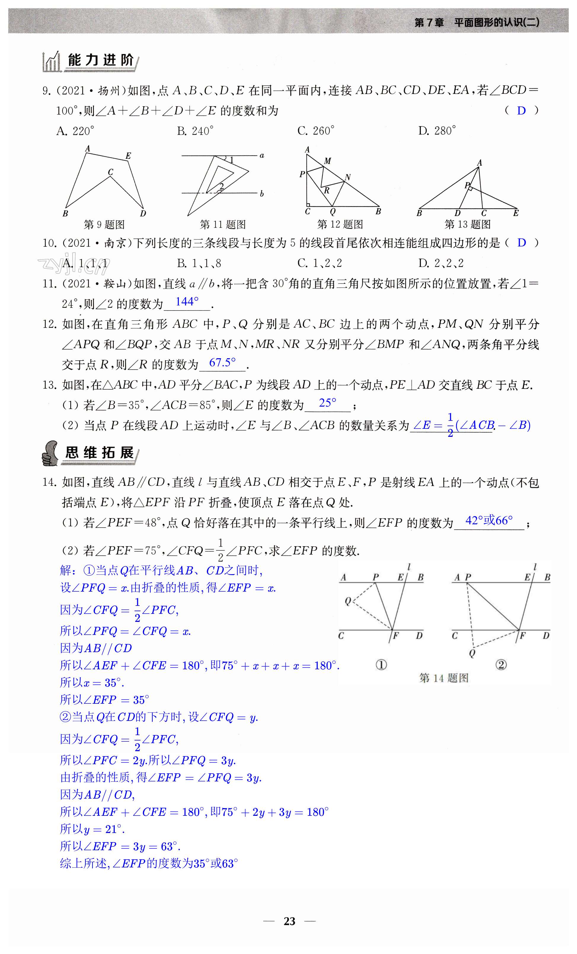 第23页