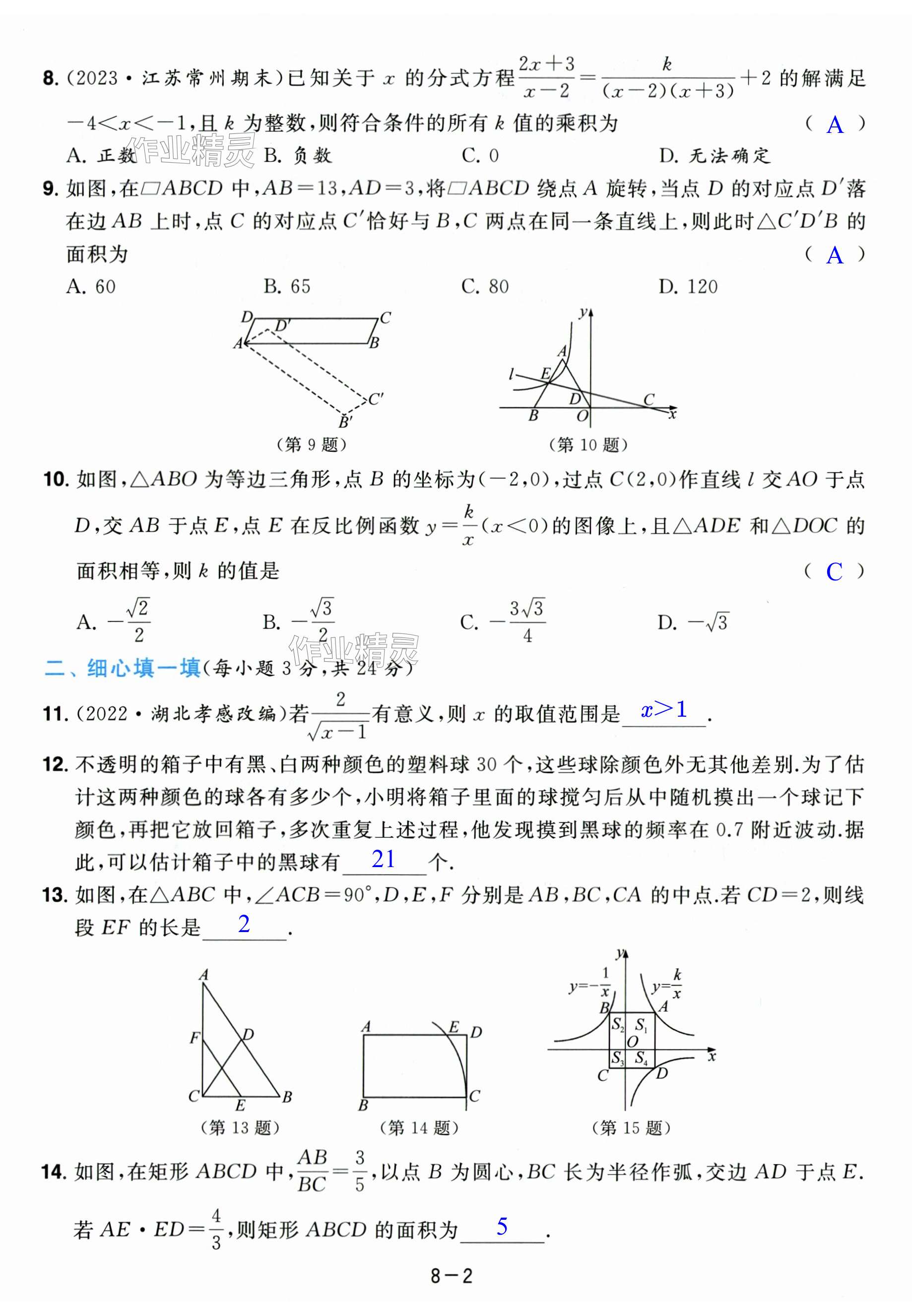 第44页