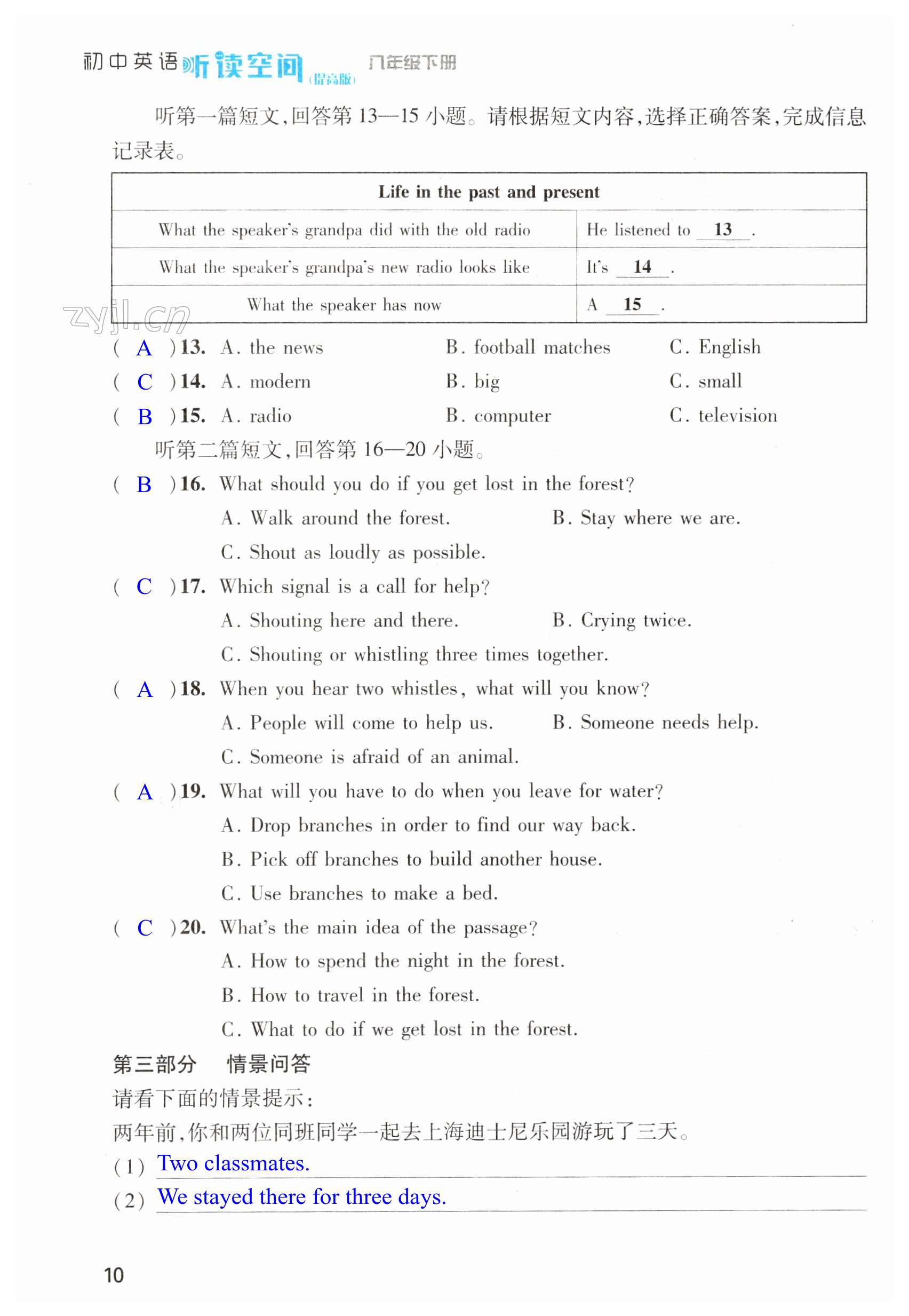 第10页