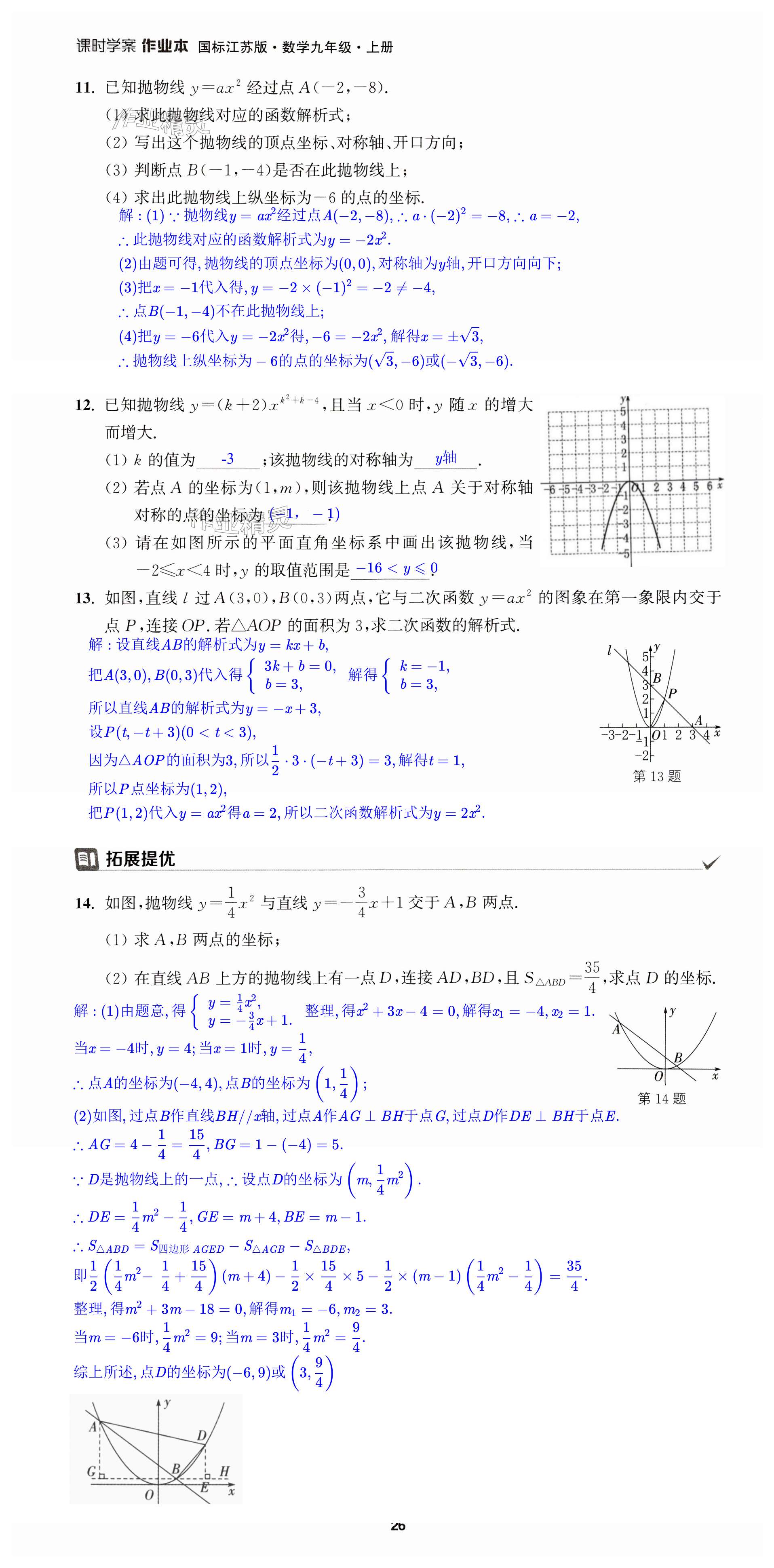 第26頁