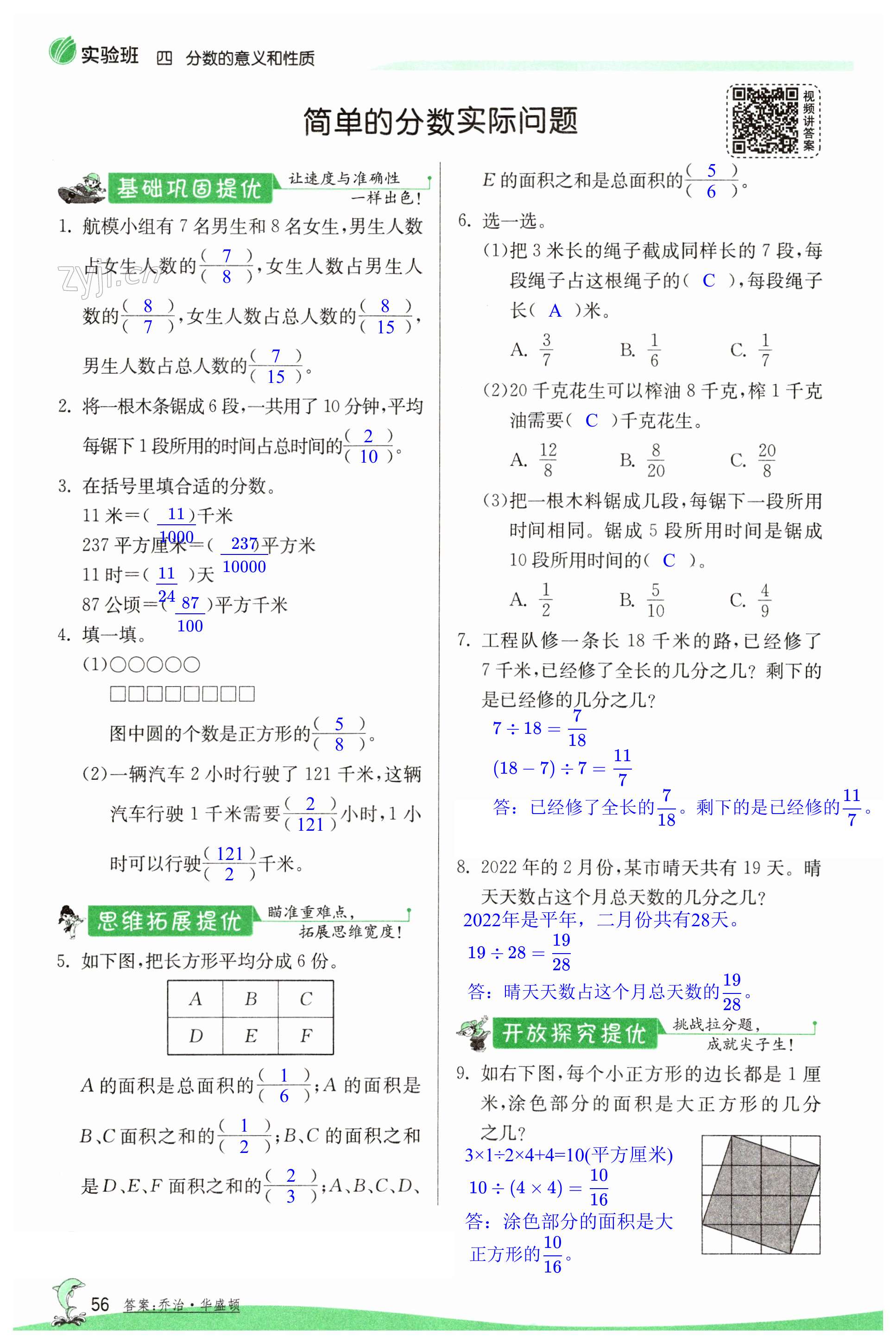 第56頁