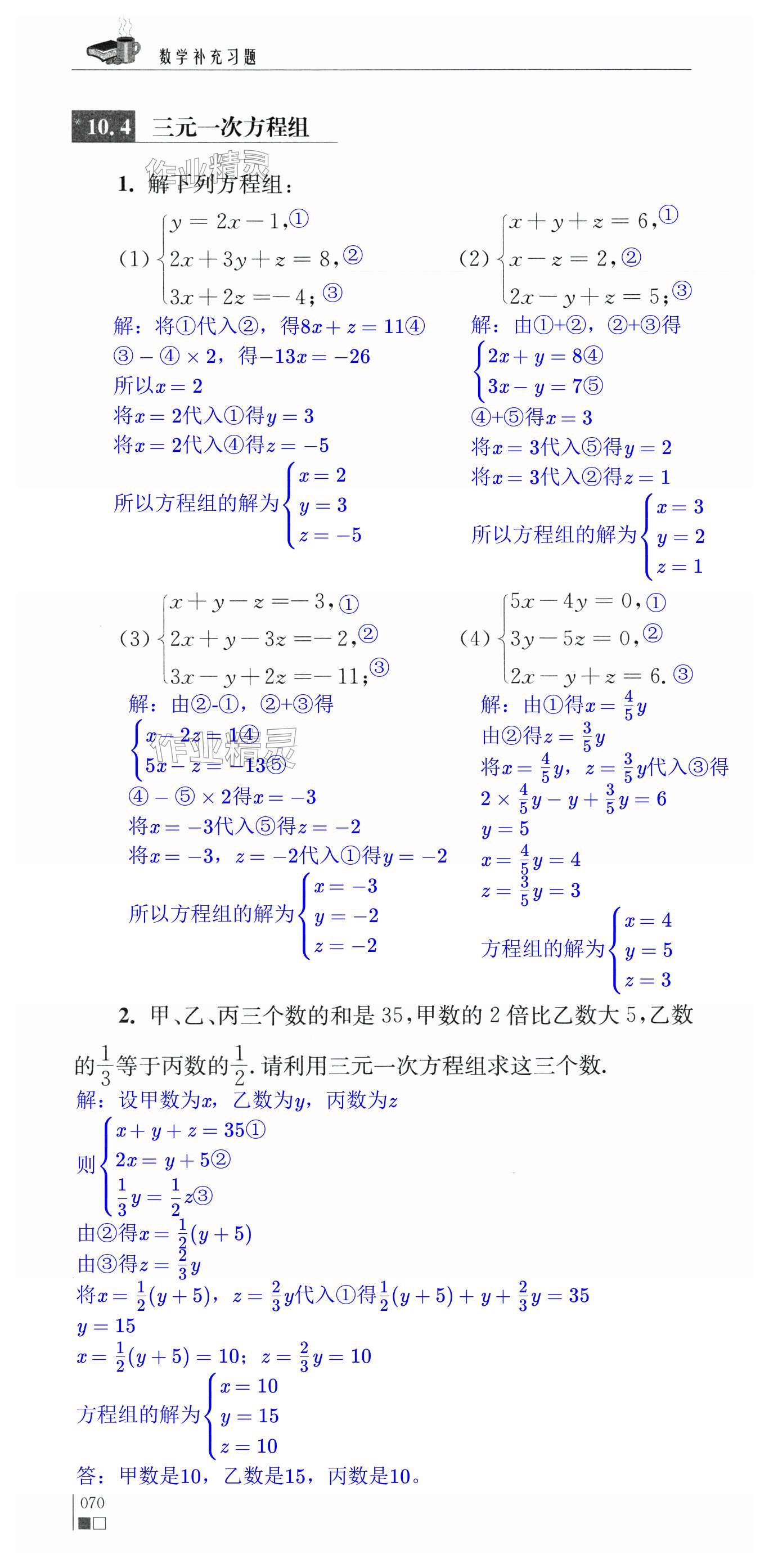 第70頁