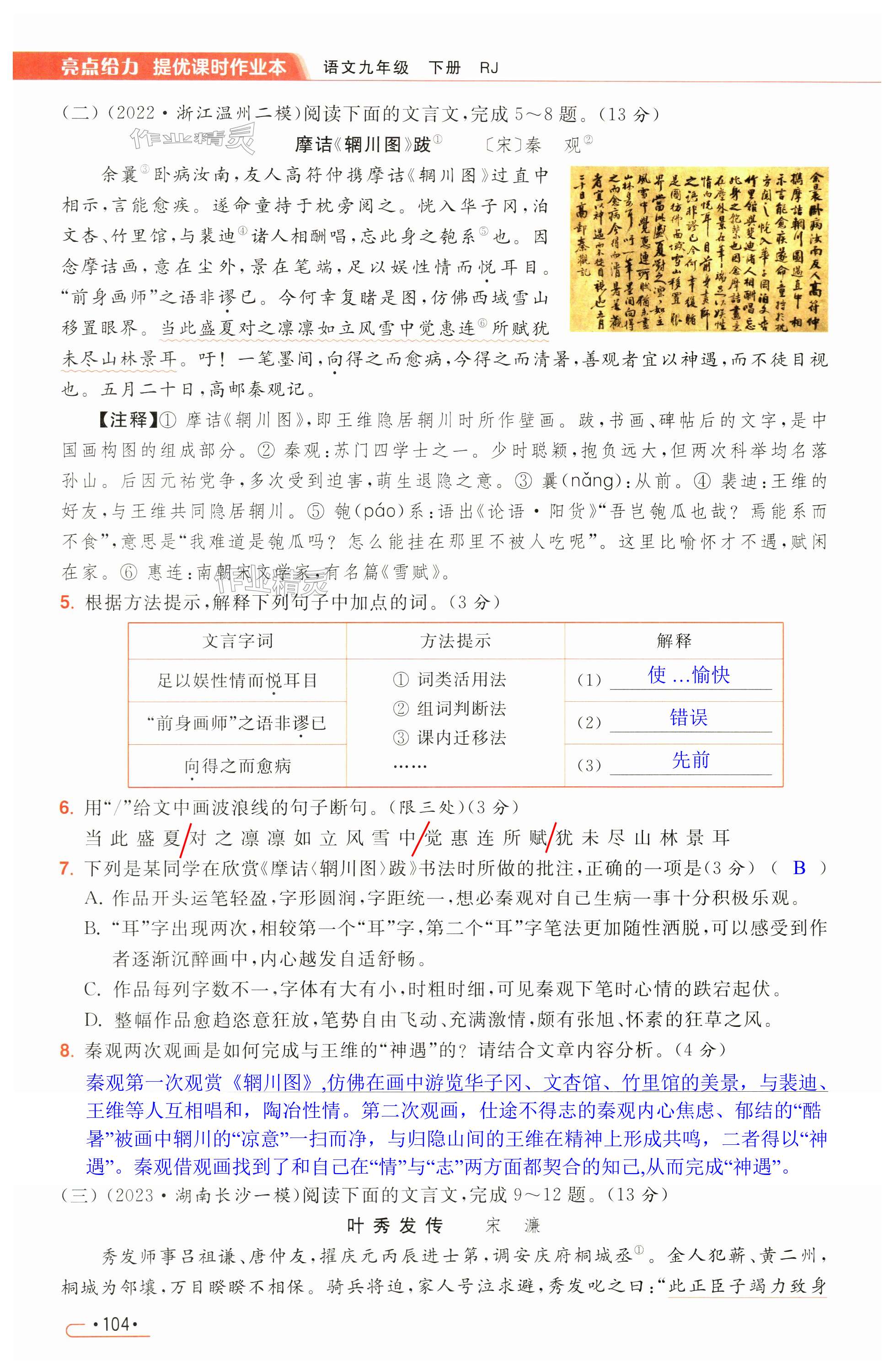 第104页