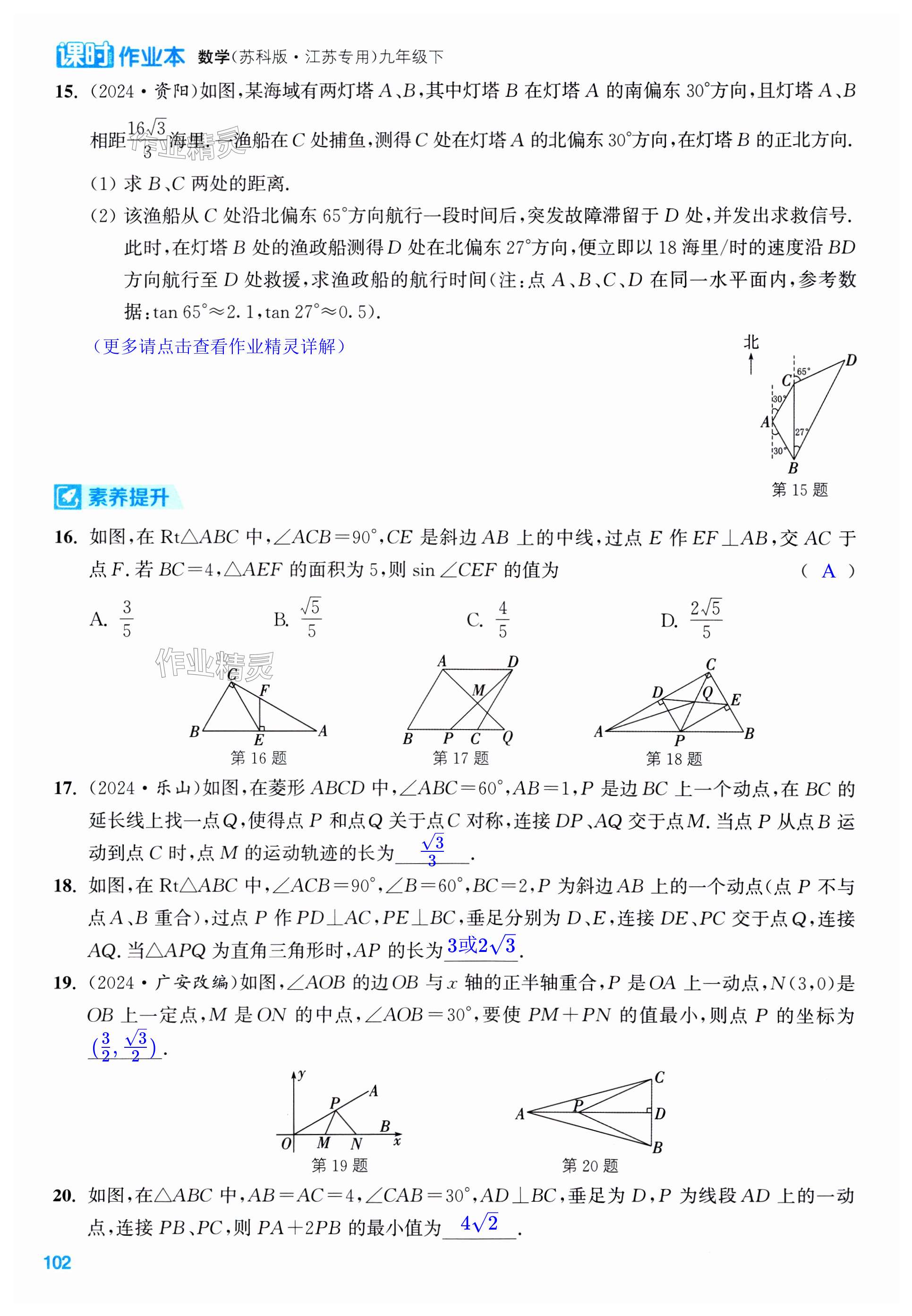 第102页