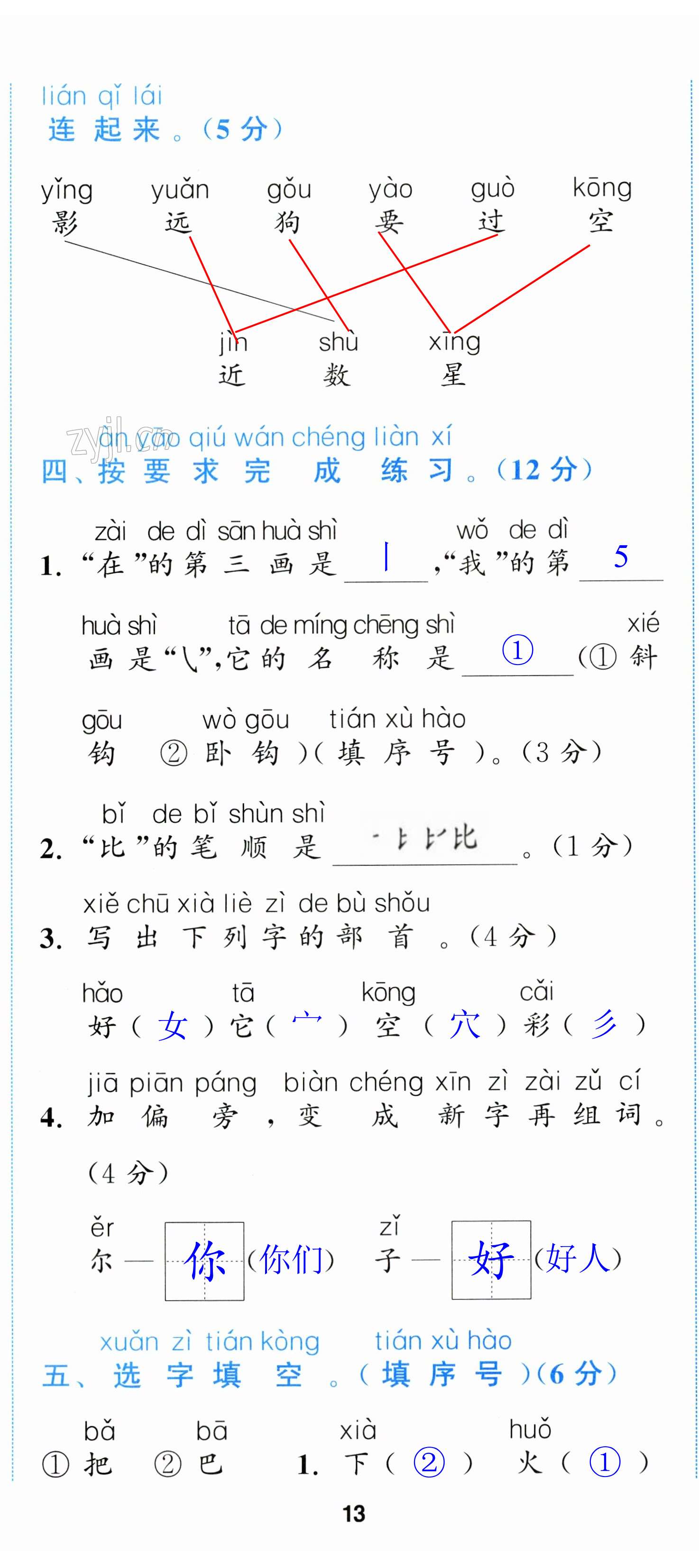 第38頁