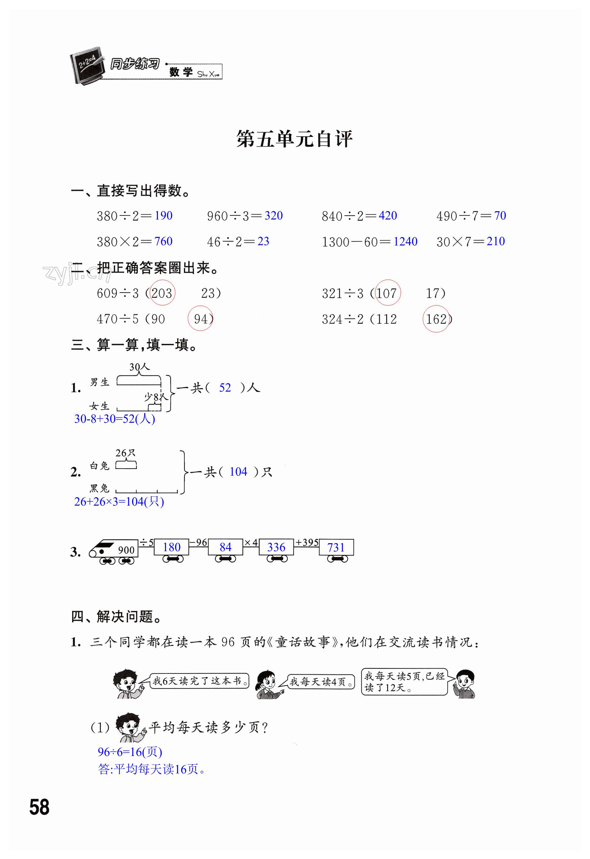 第58頁(yè)