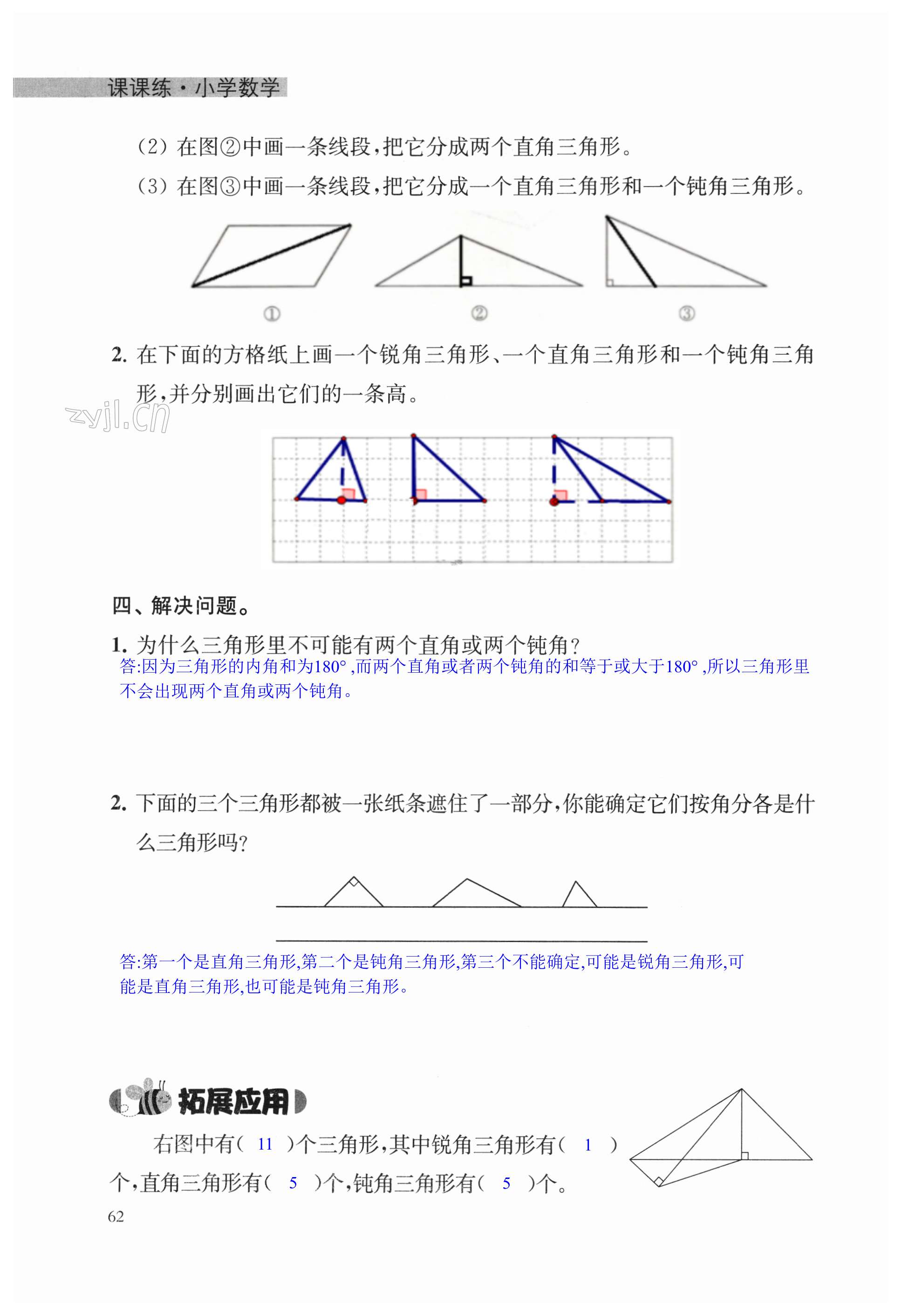 第62頁