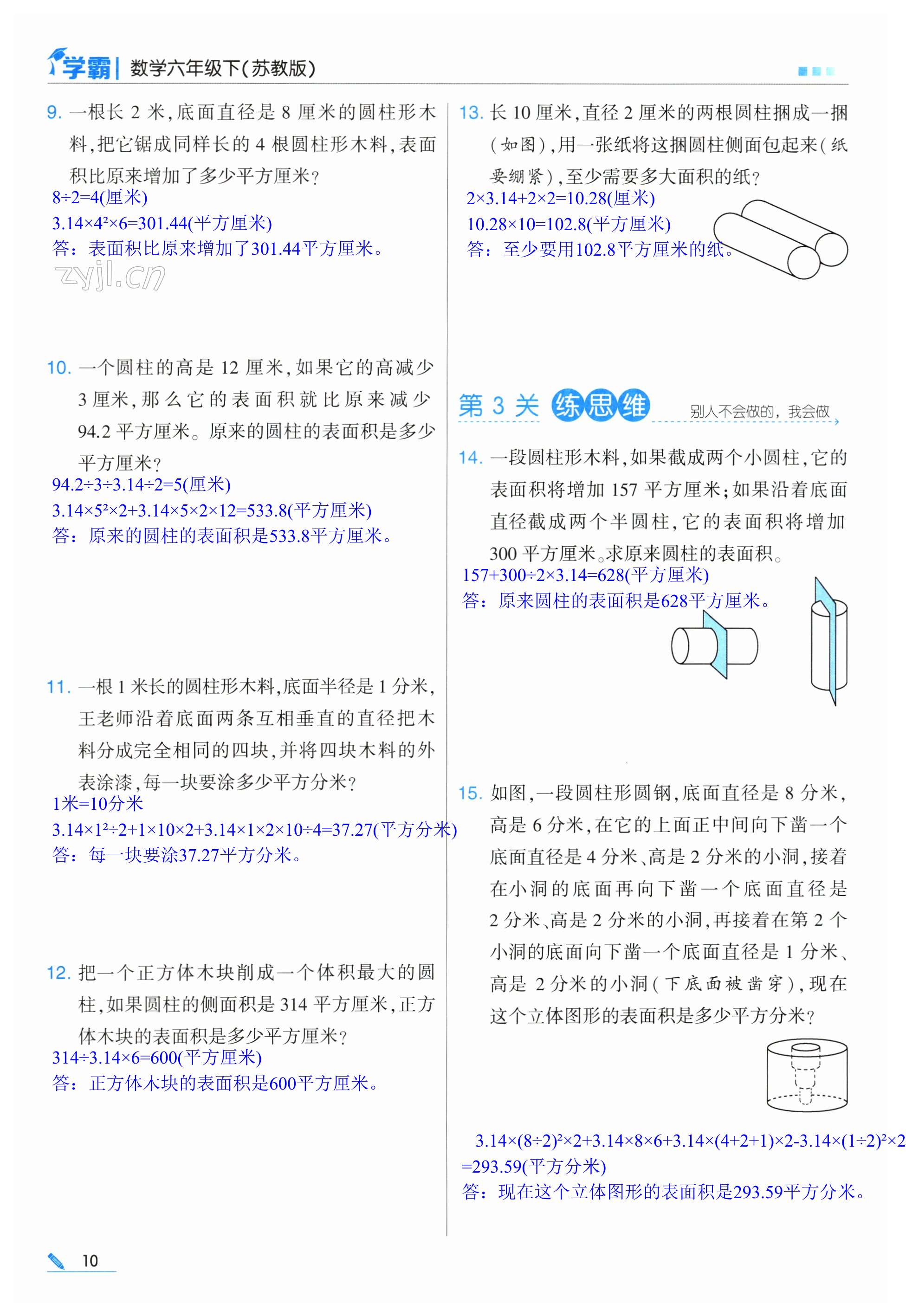 第10頁