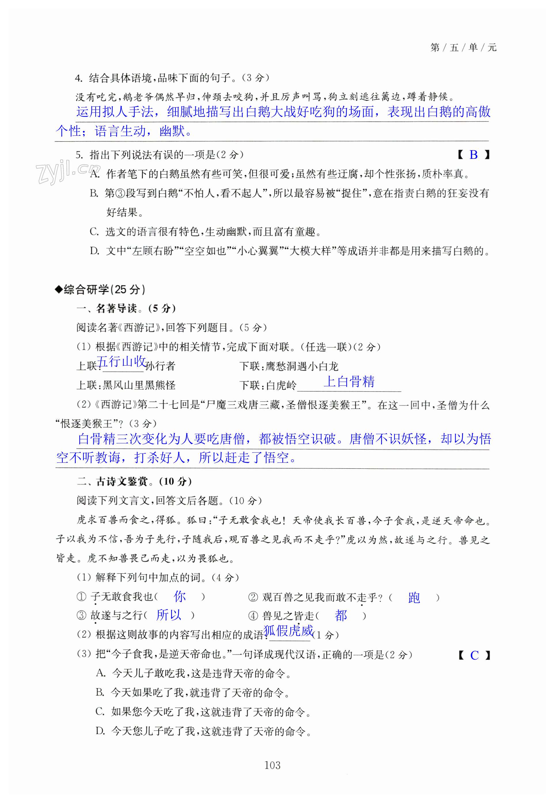 第103页