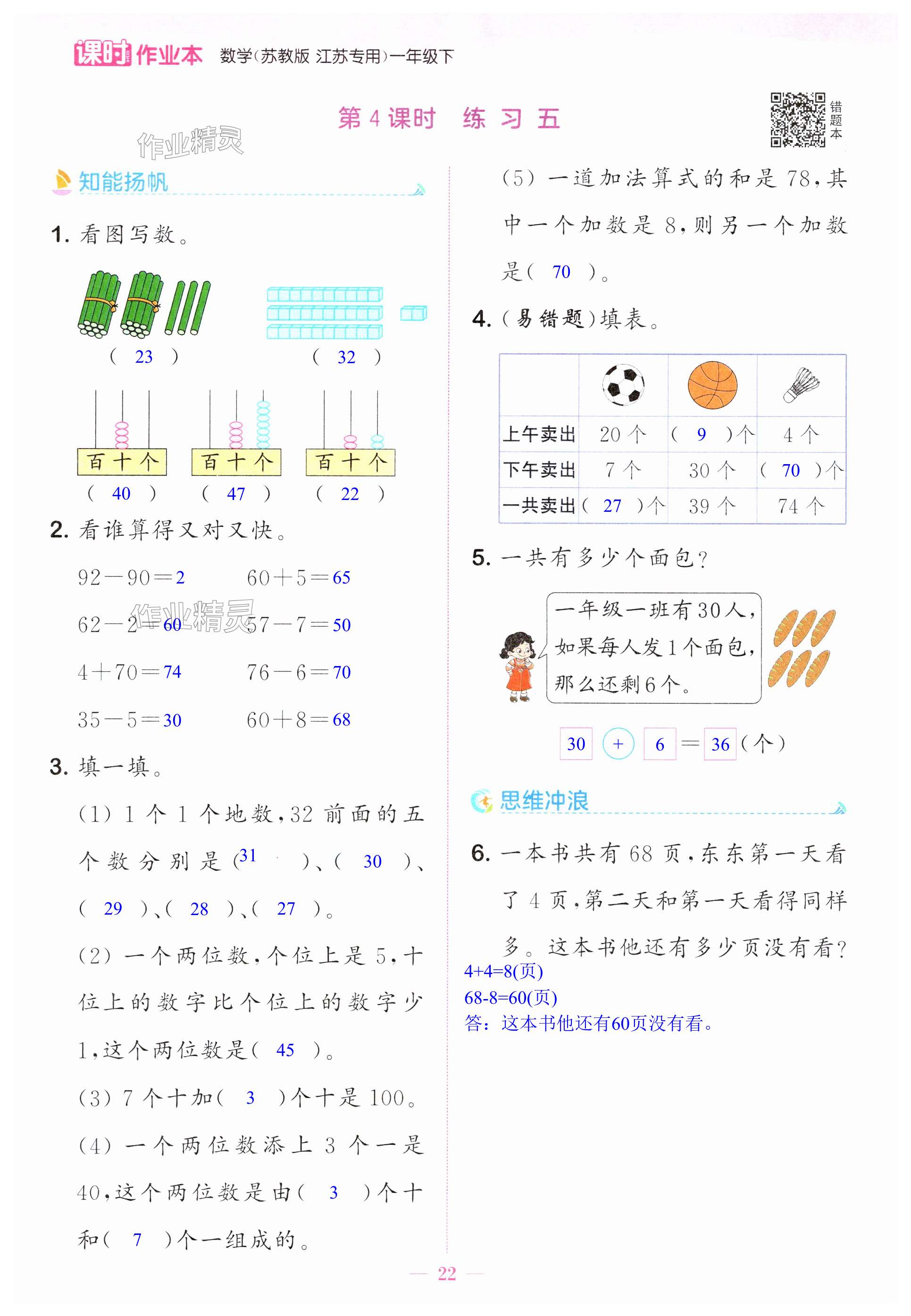 第22頁(yè)