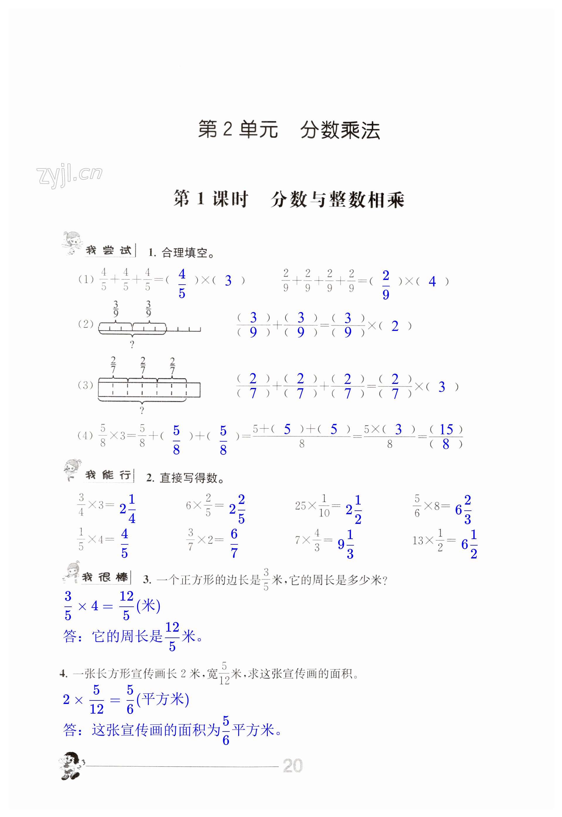 第20页