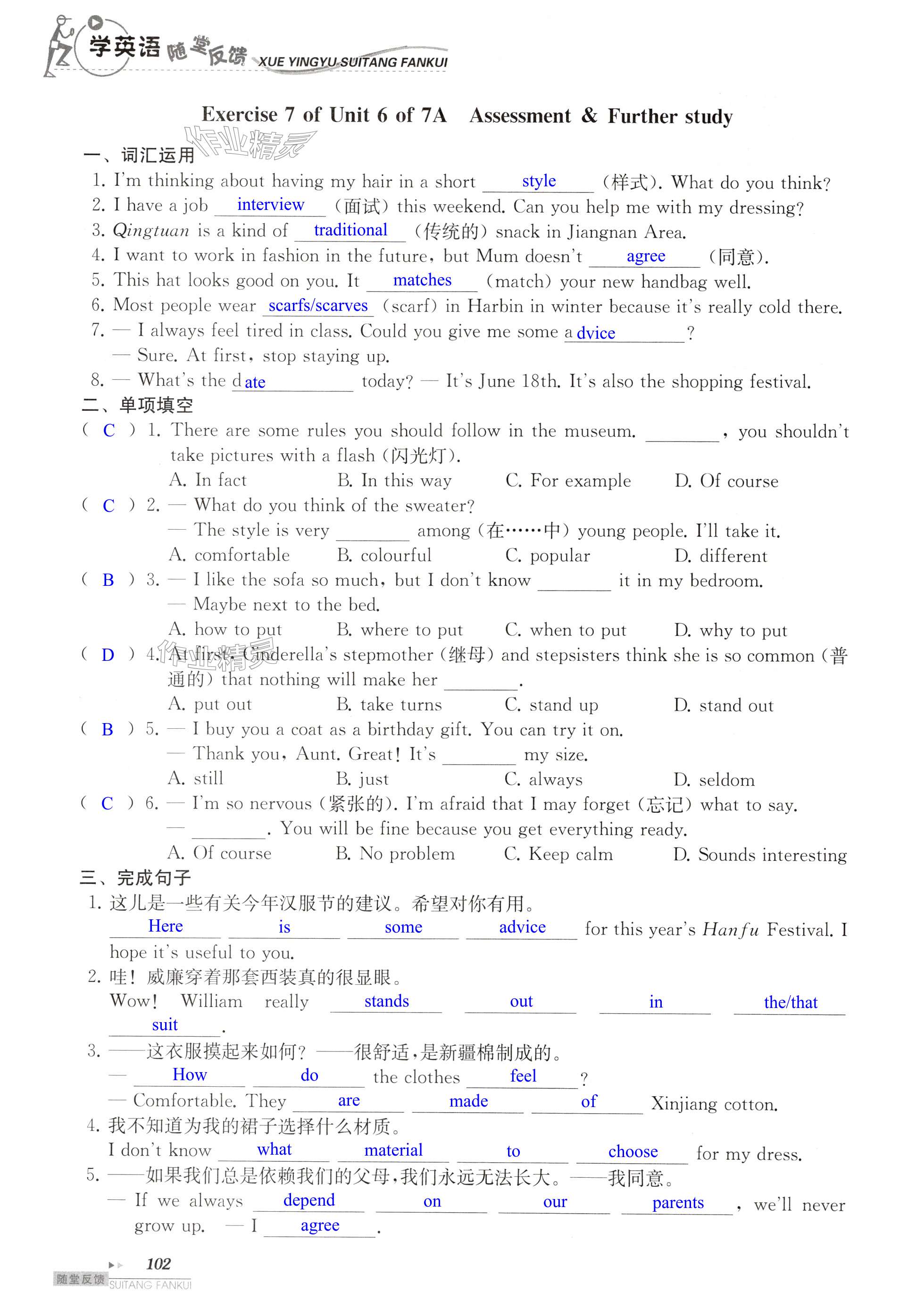 第102頁(yè)