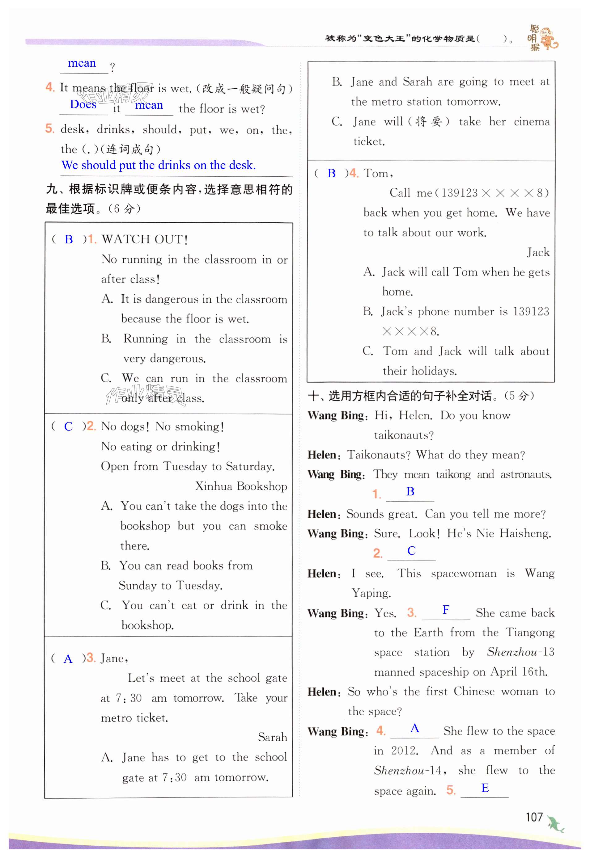 第107頁(yè)