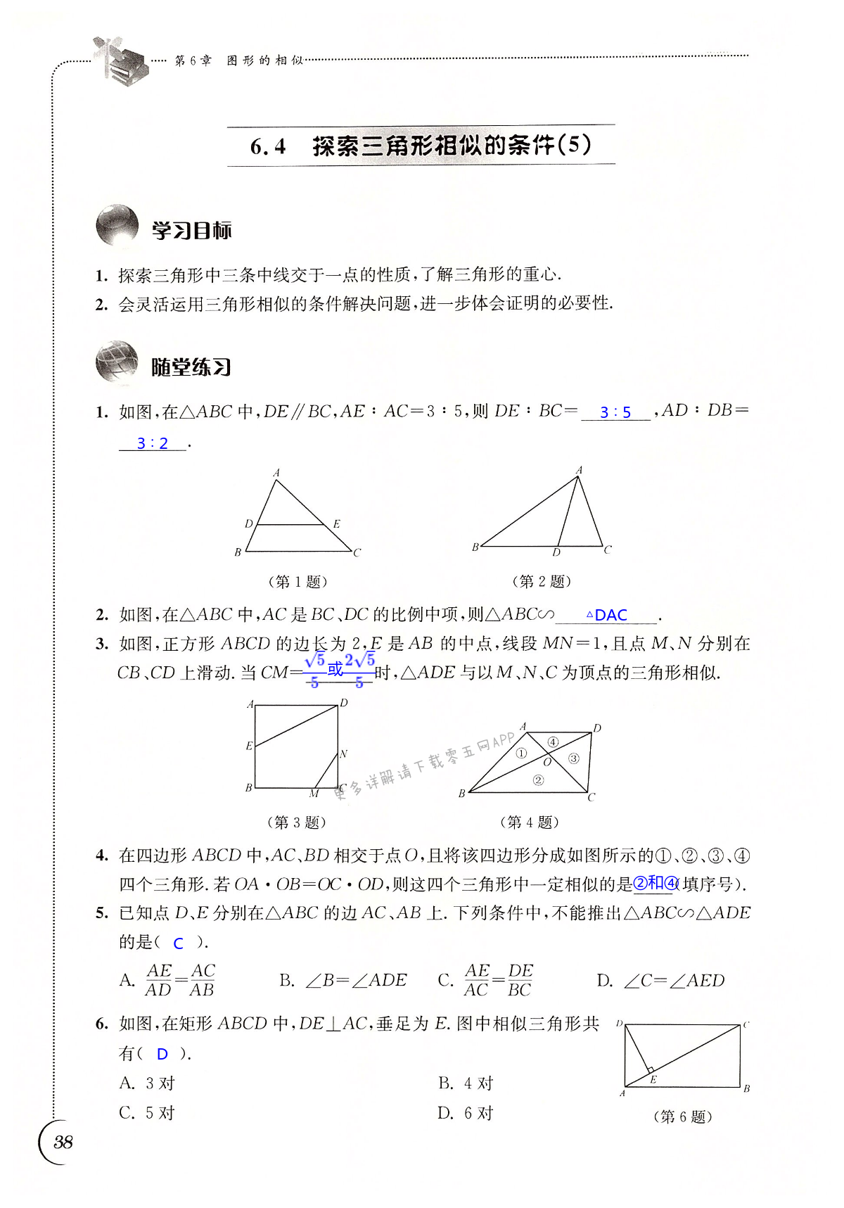 第38頁