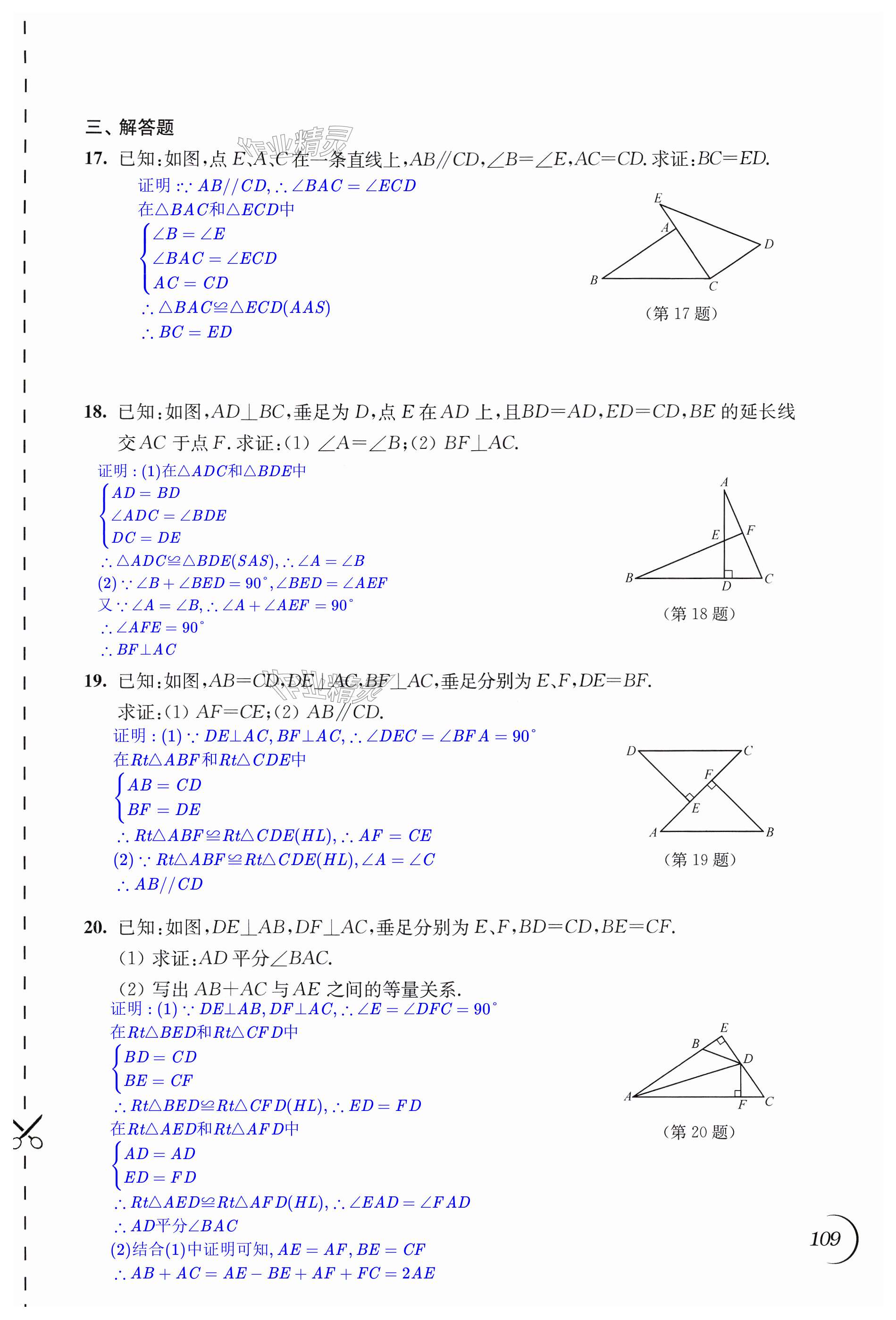 第109頁(yè)