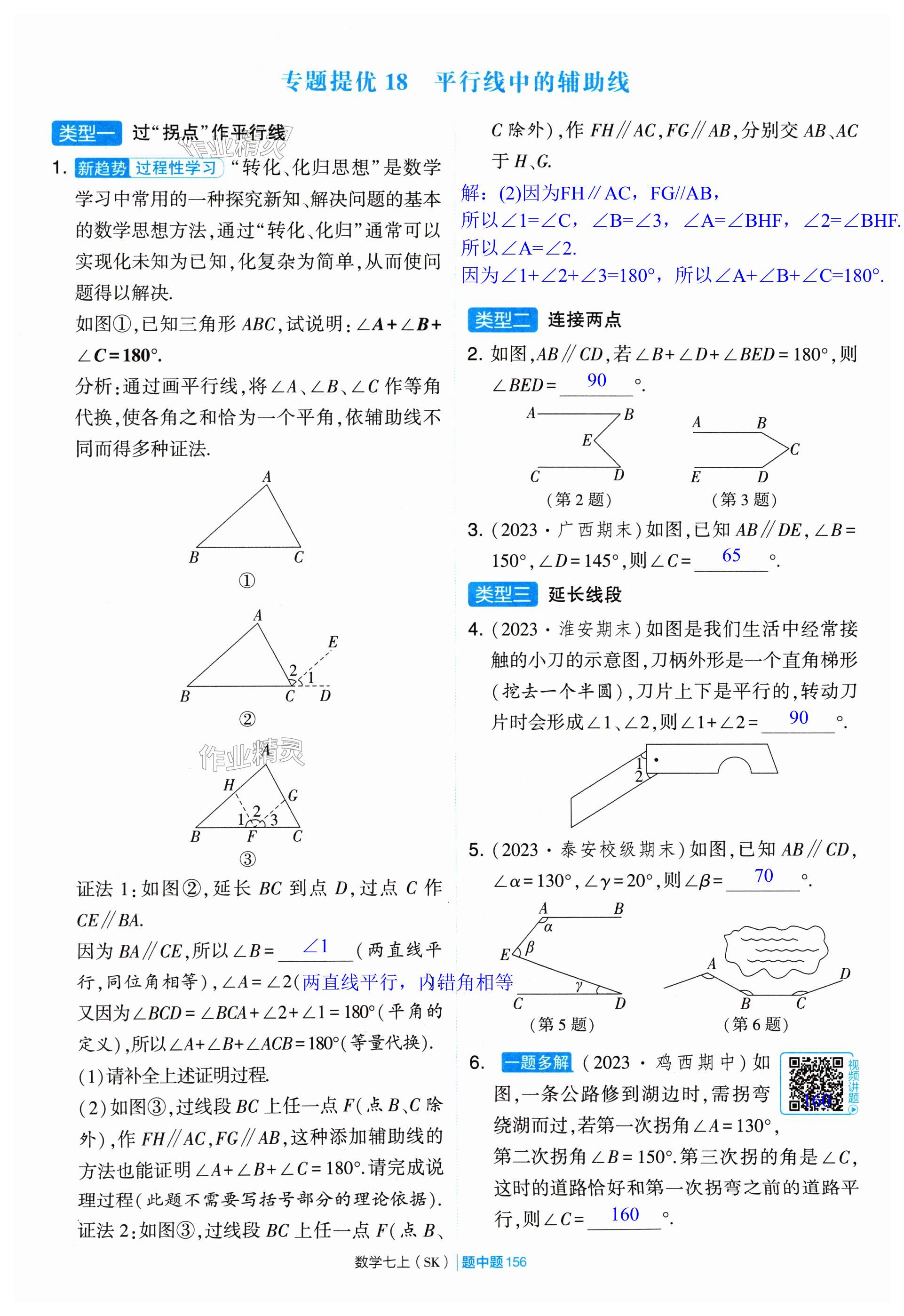 第156頁(yè)