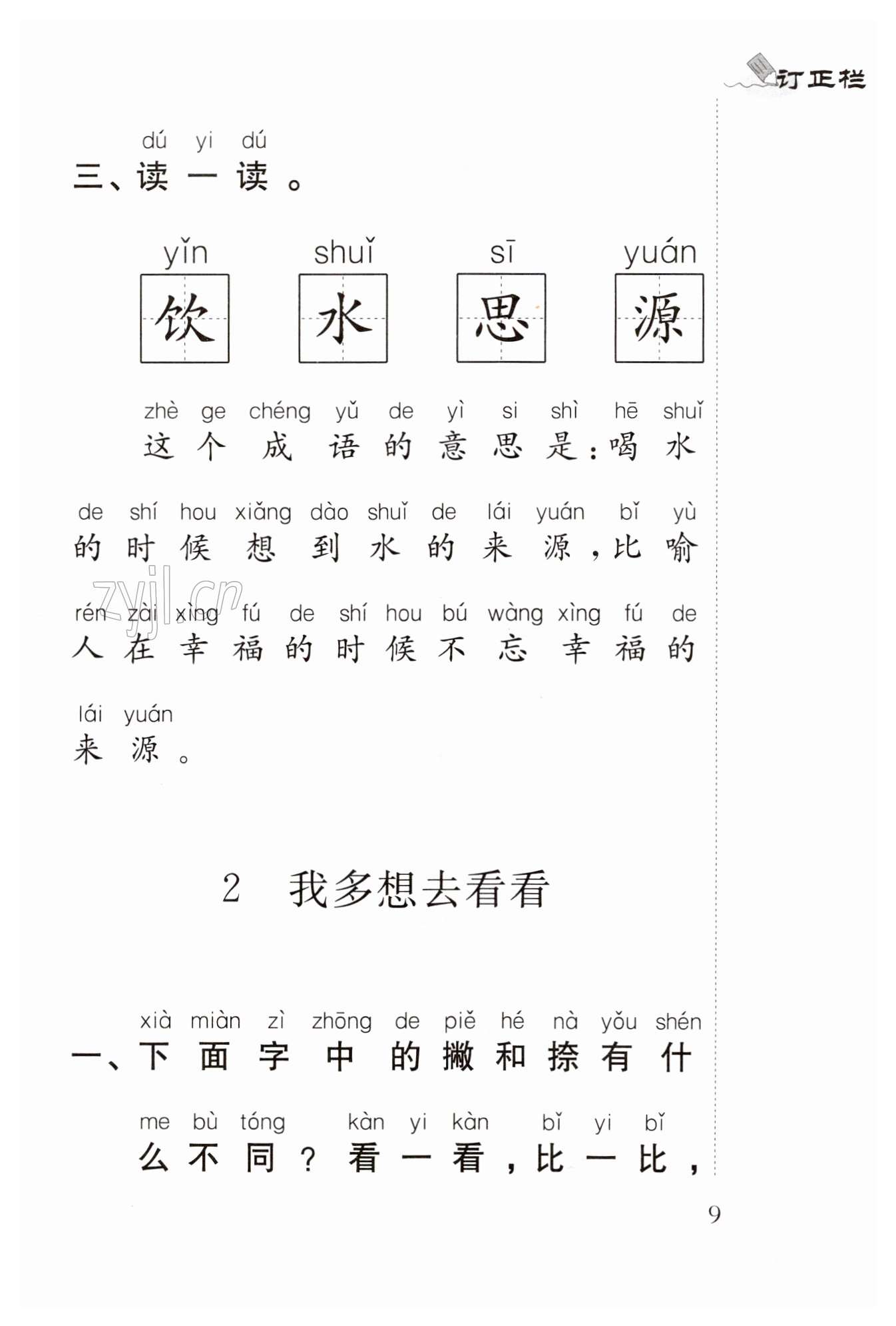 第9页