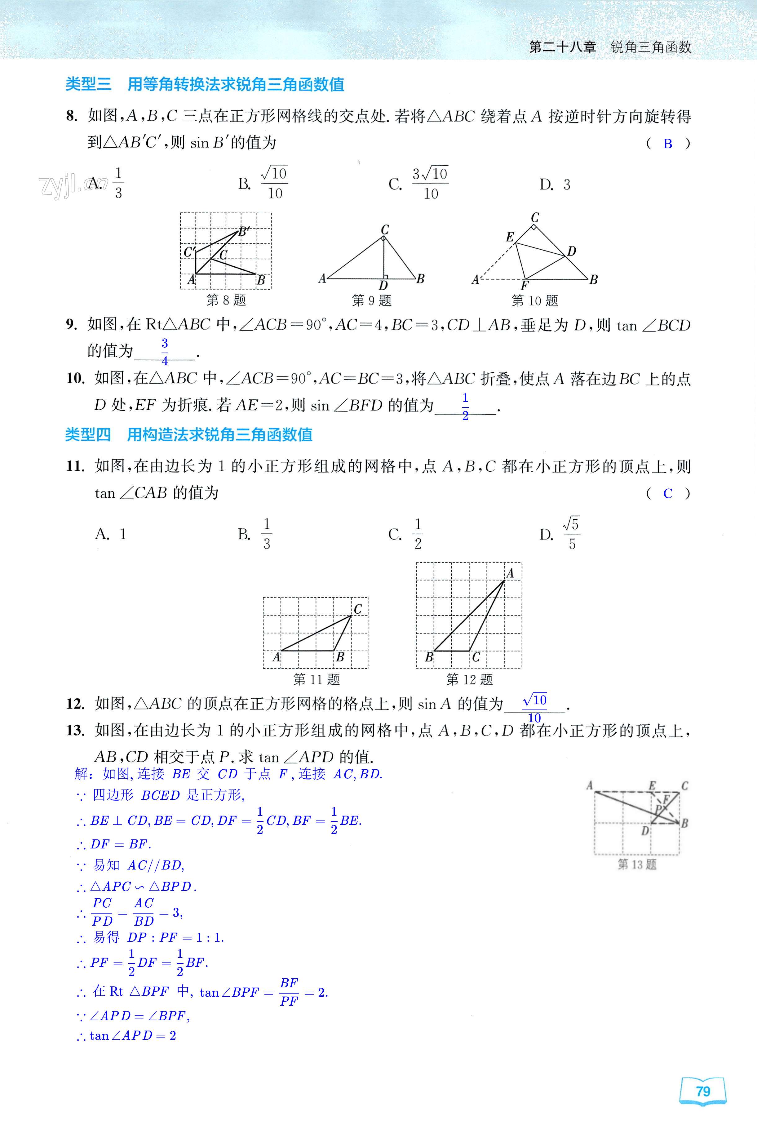 第79页