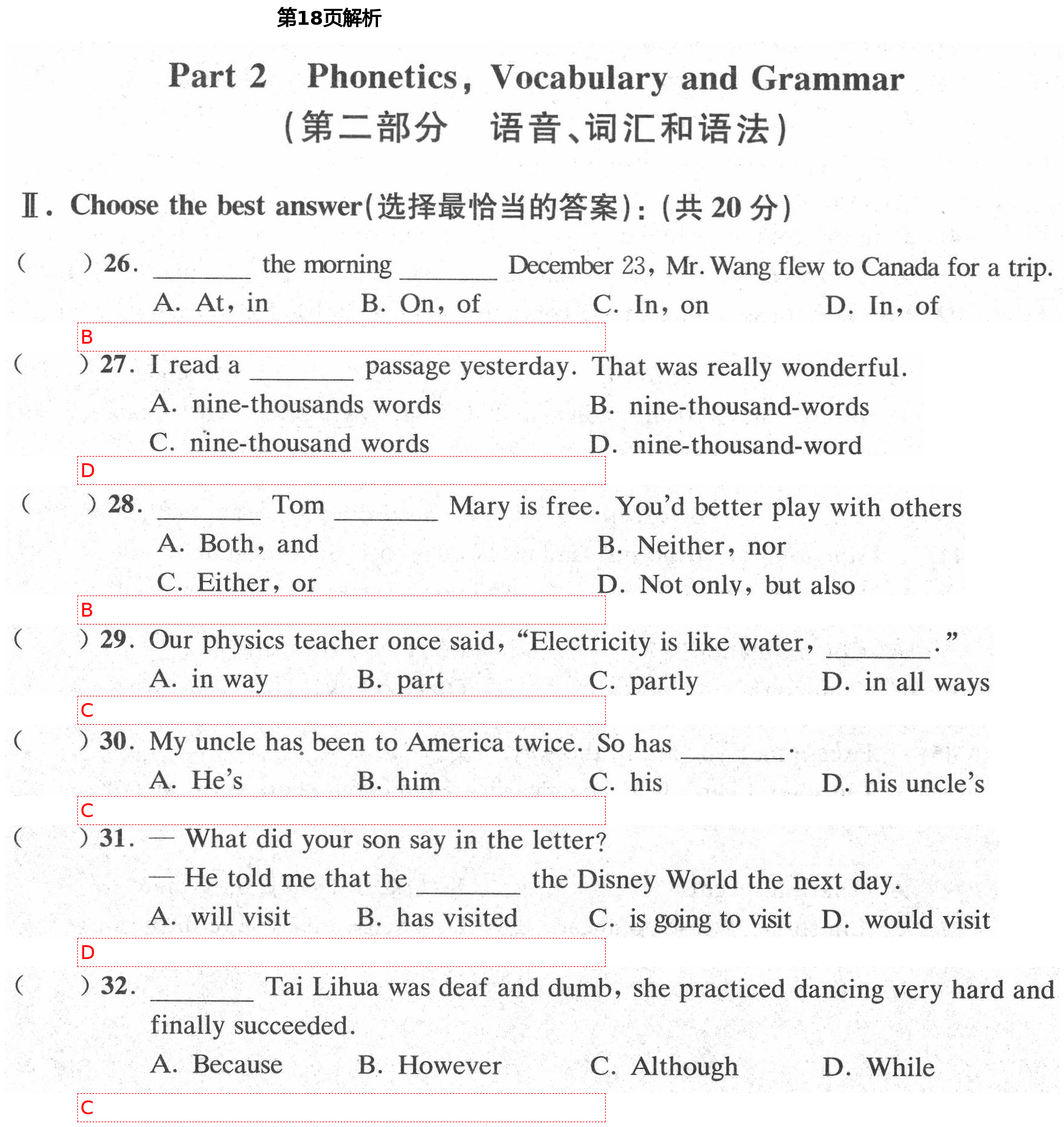 2021年同步學(xué)堂八年級(jí)英語(yǔ)第二學(xué)期滬教版54制 第18頁(yè)