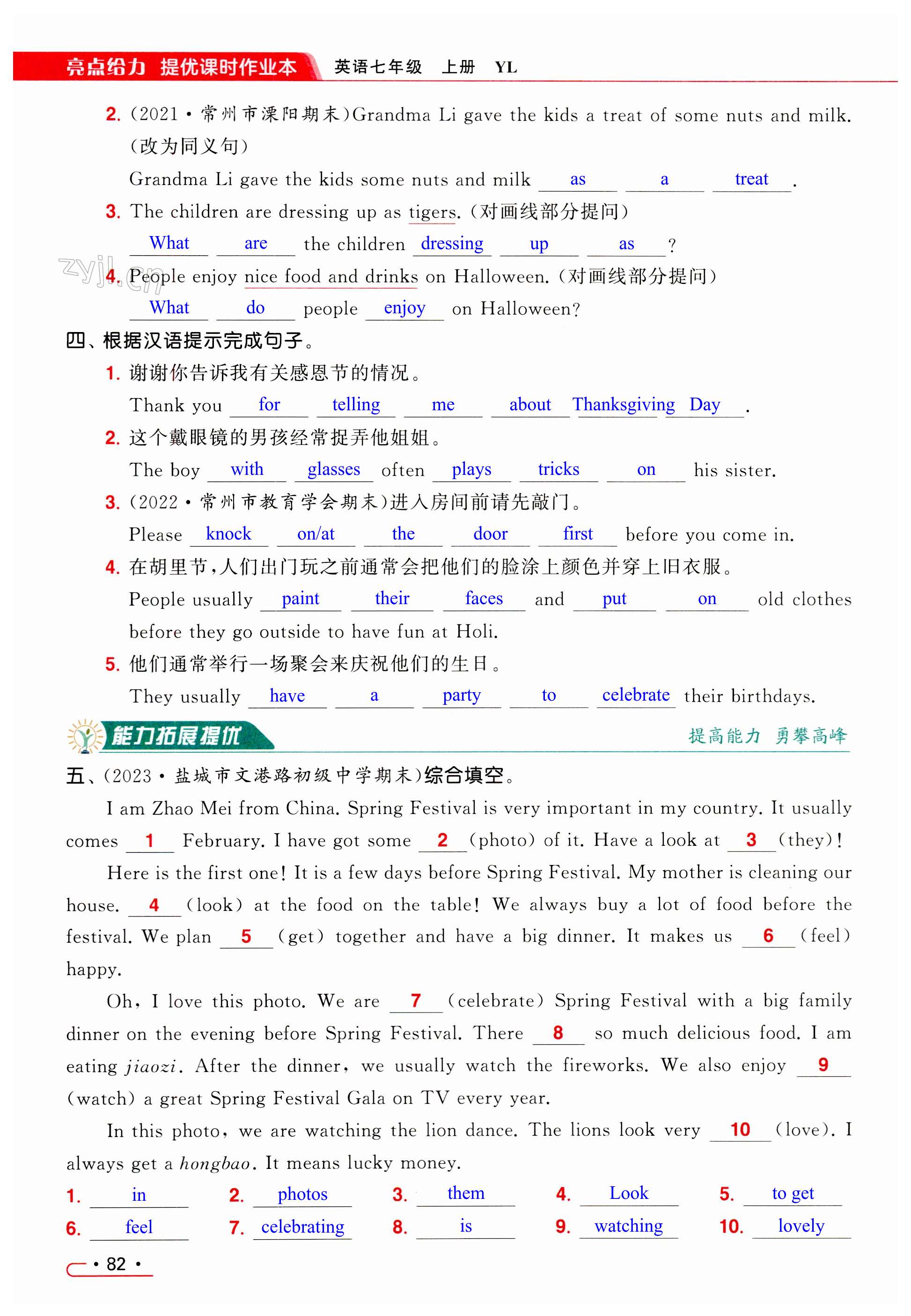 第82页
