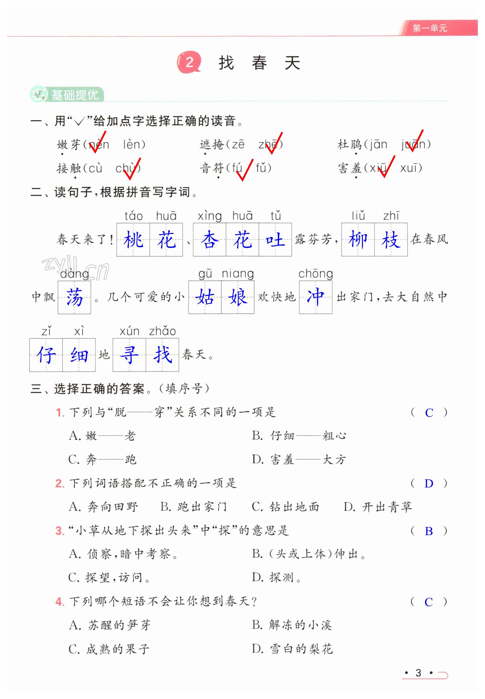 第3页